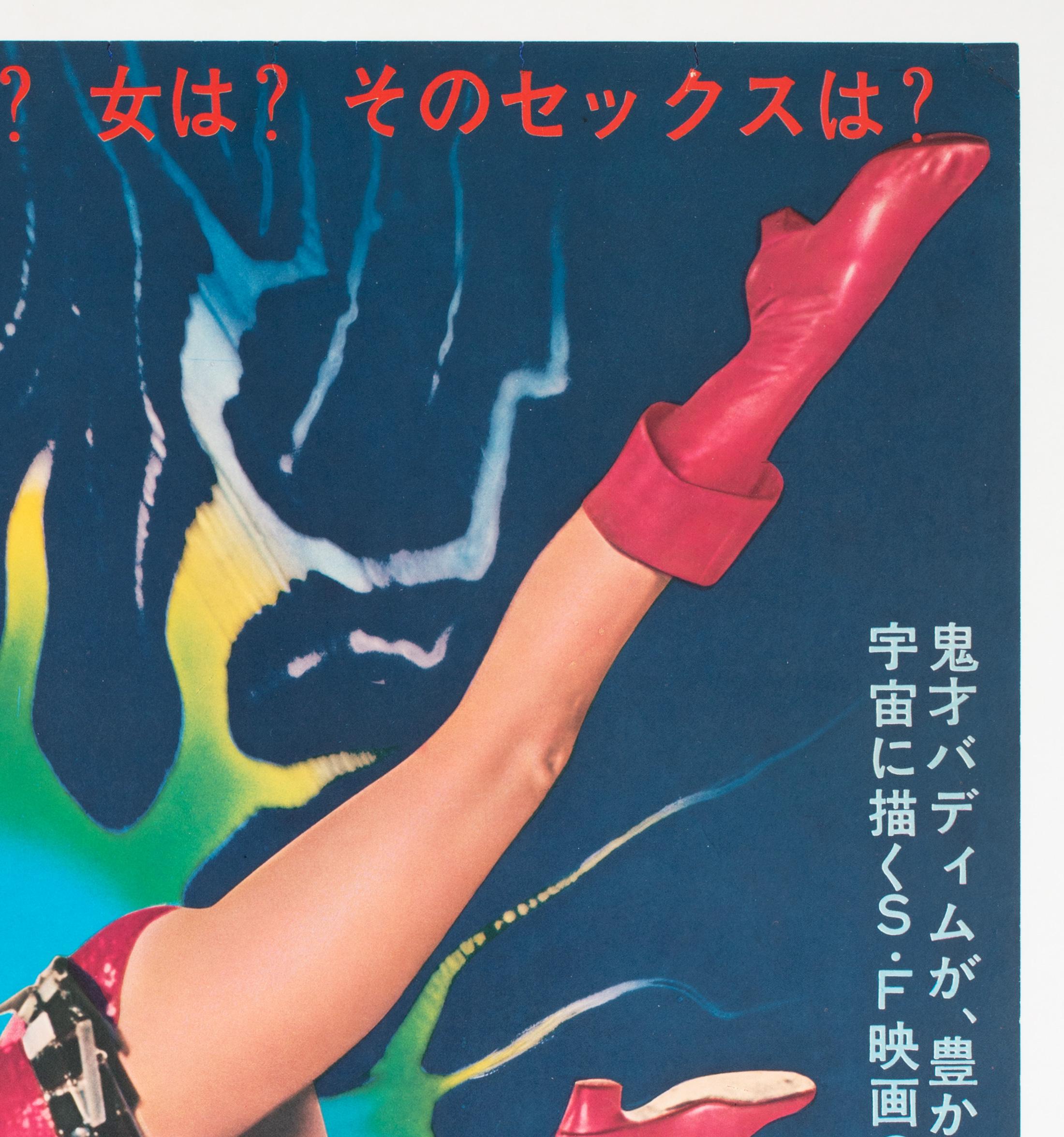 barbarella japanese poster