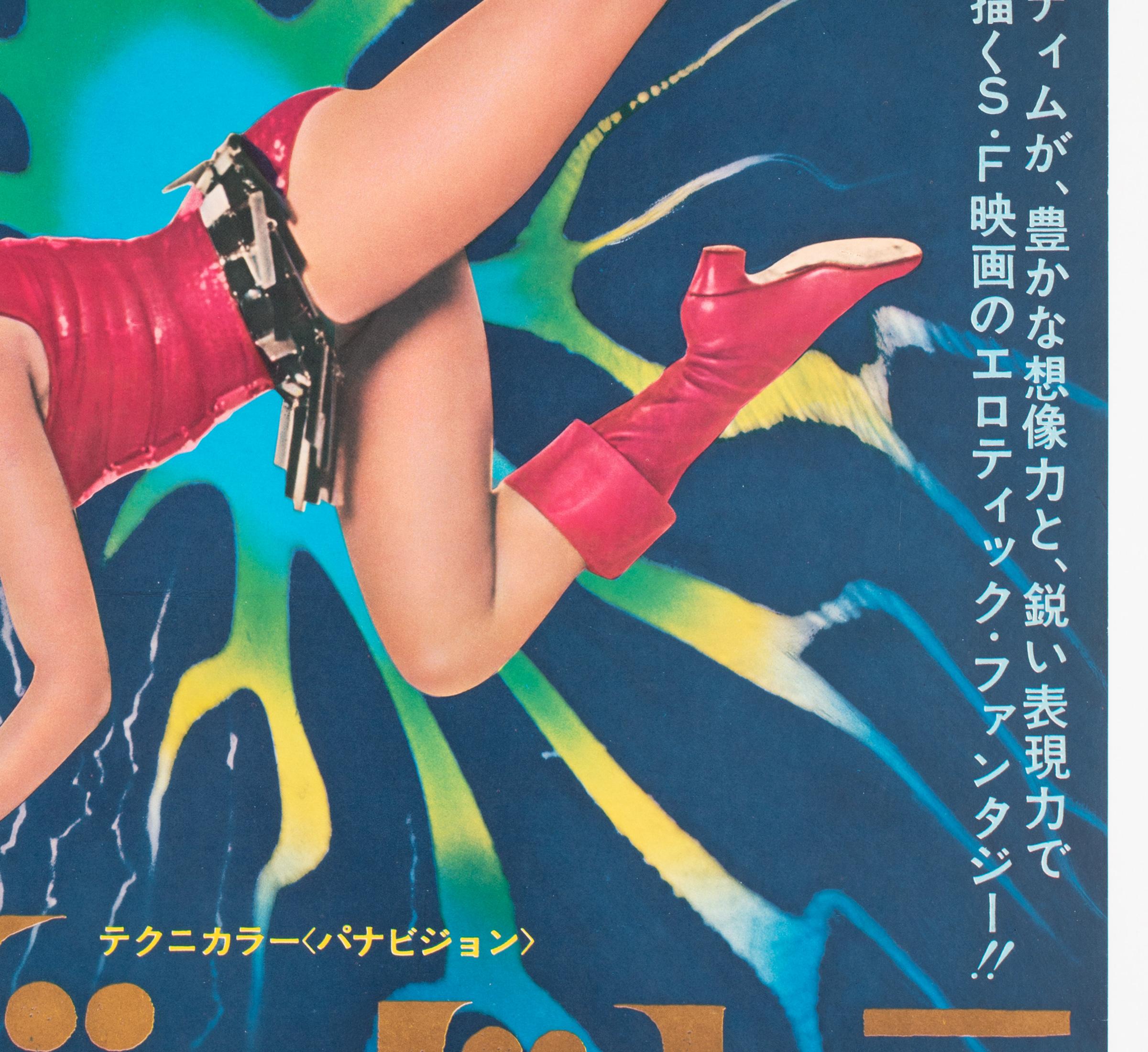 Barbarella 1968 Japanese B2 Film Movie Poster, Linen Backed In Good Condition For Sale In Bath, Somerset