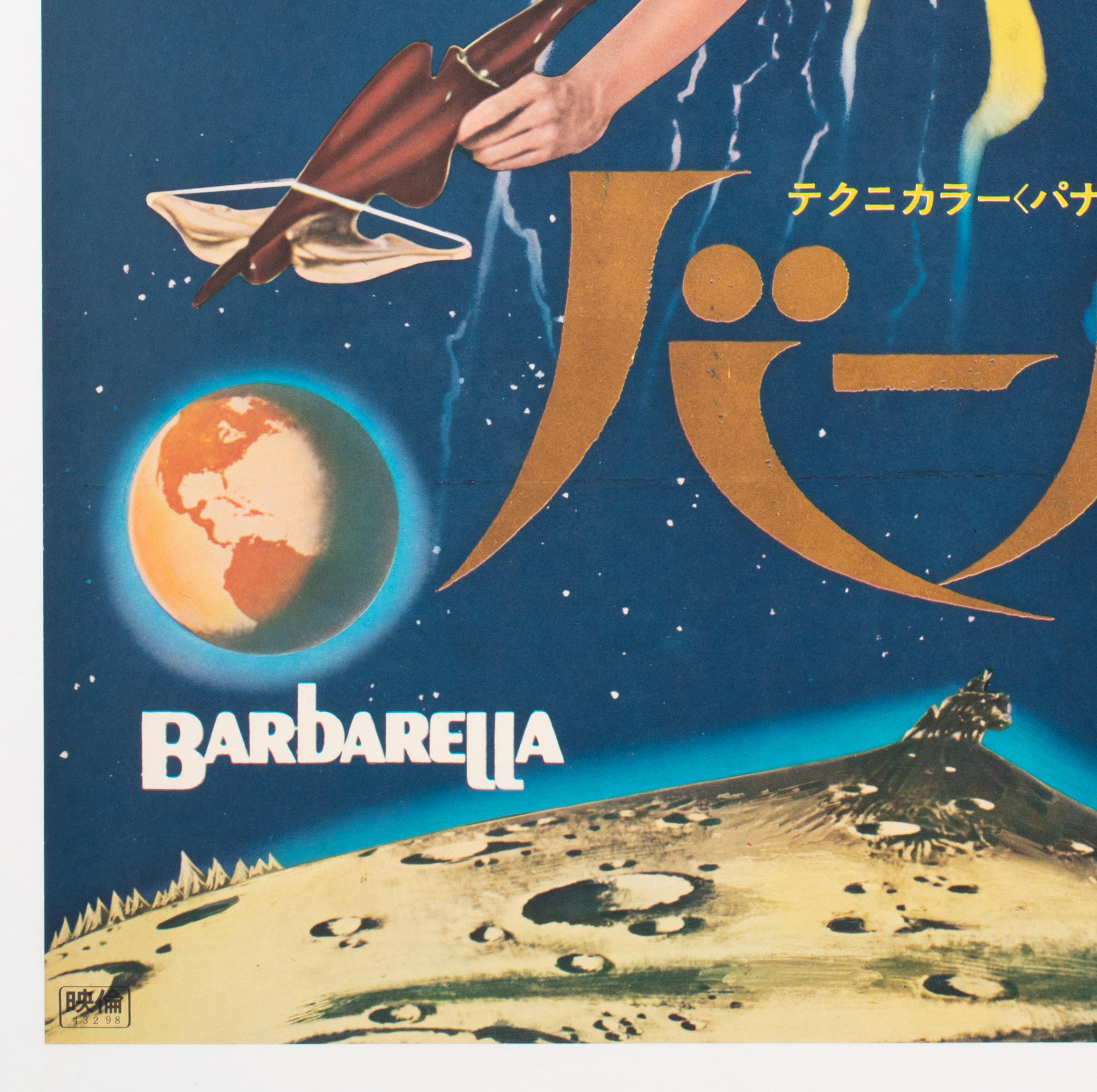20th Century Barbarella 1968 Japanese B2 Film Movie Poster, Linen Backed For Sale