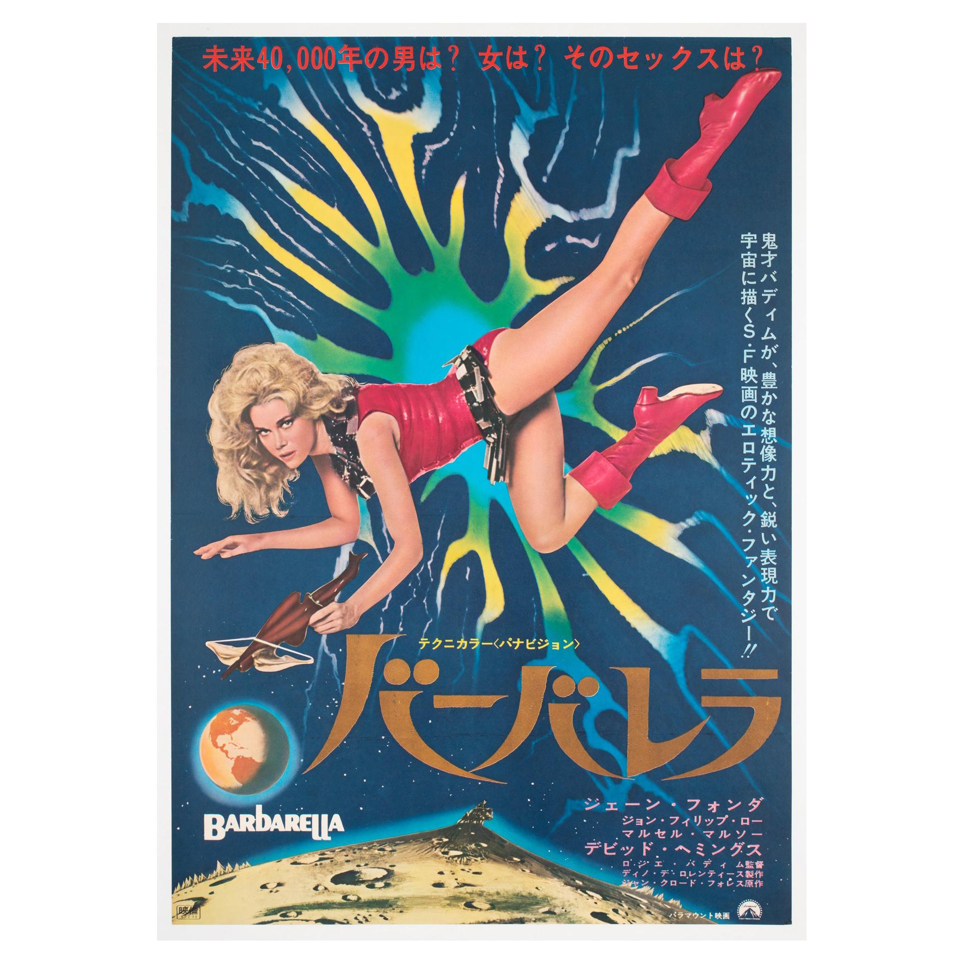 Affiche B2 japonaise du film Barbarella, 1968, support en lin