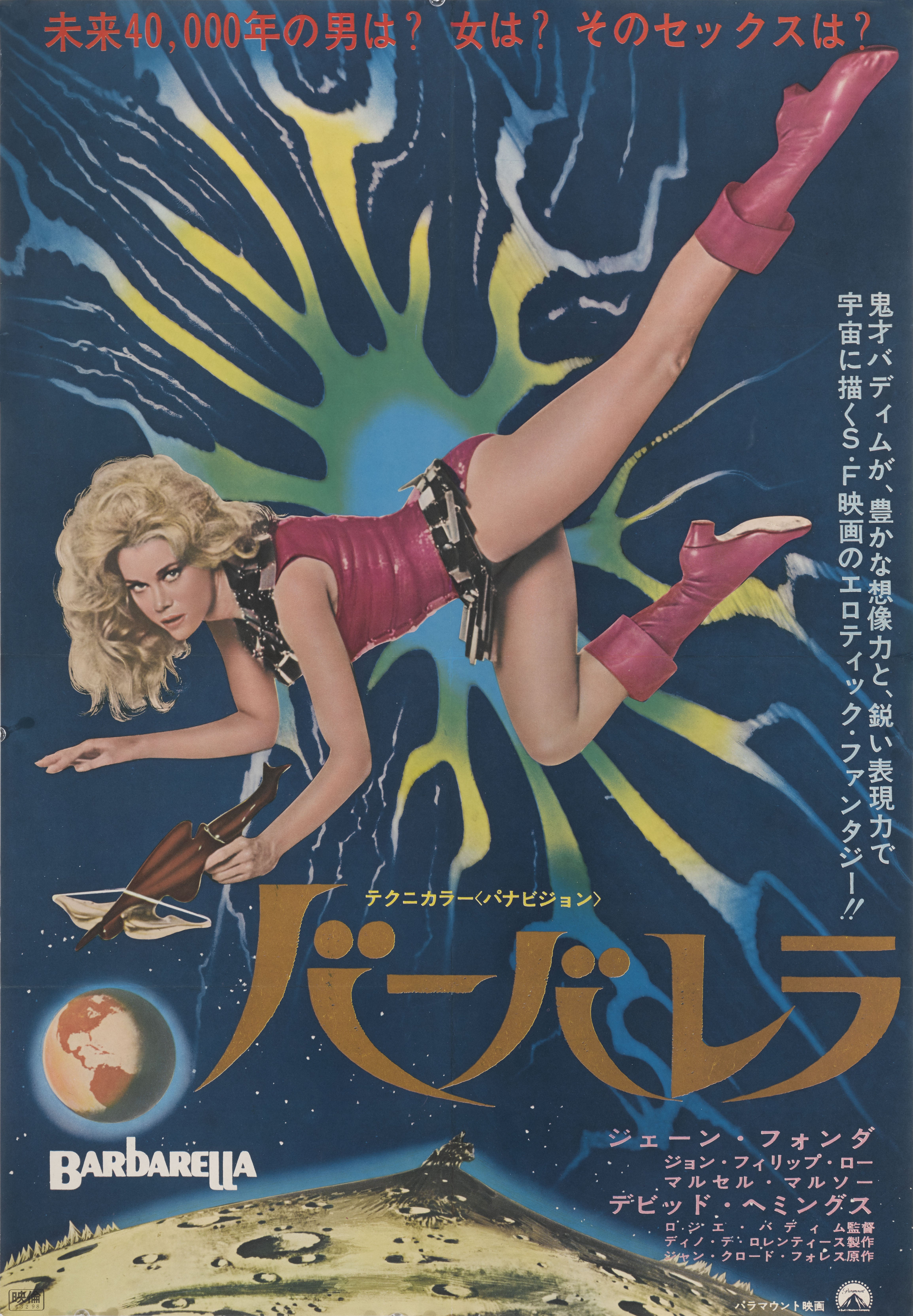 Barbarella