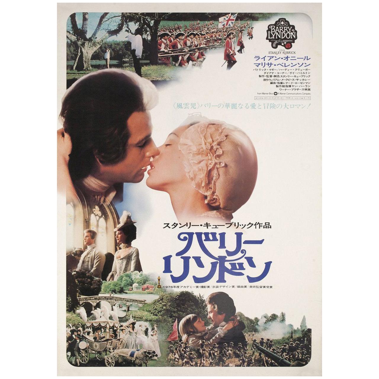Barry Lyndon 1976 Japanese B2 Film Poster