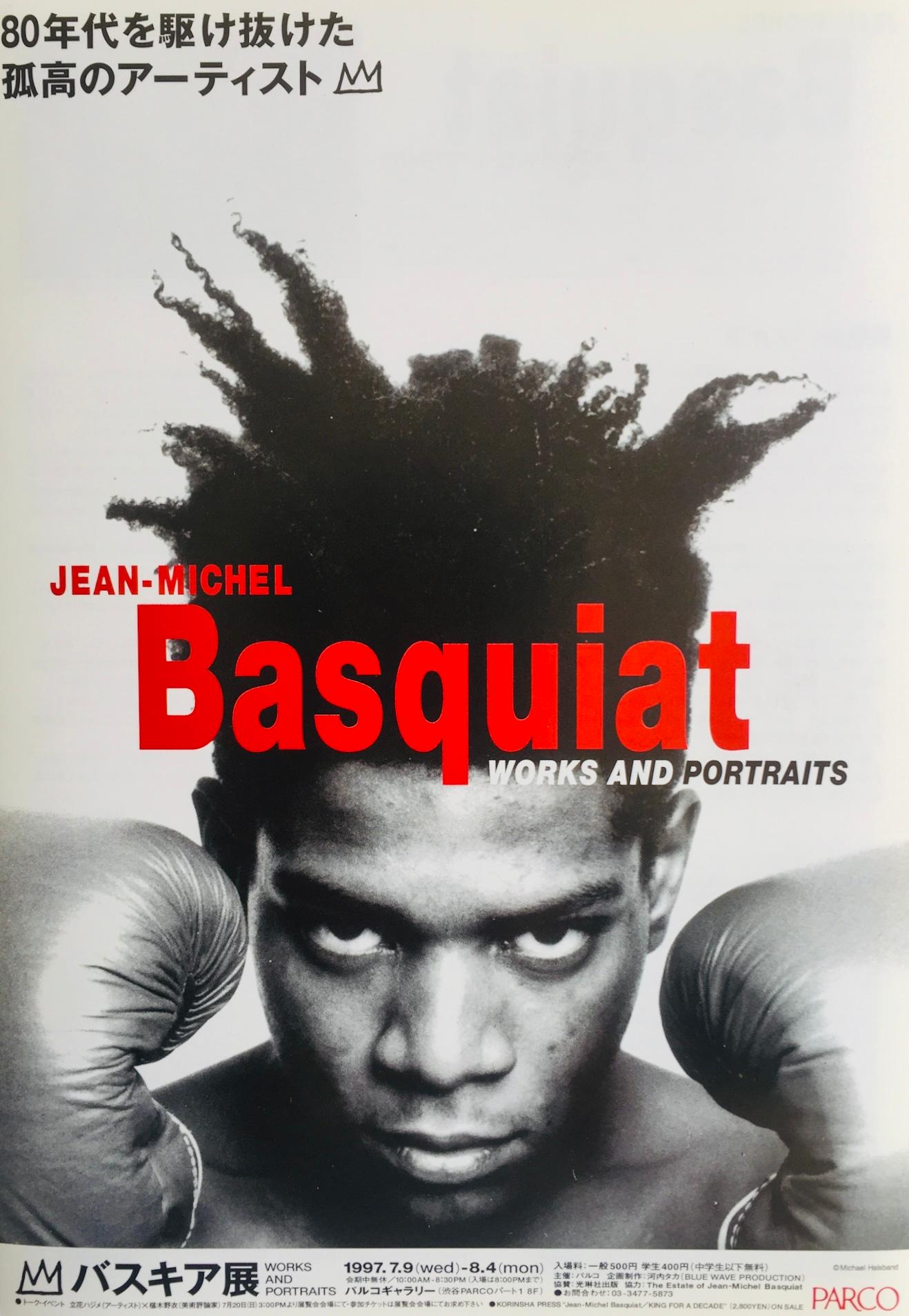 Late 20th Century Basquiat Boxing Poster, Japan, 1997