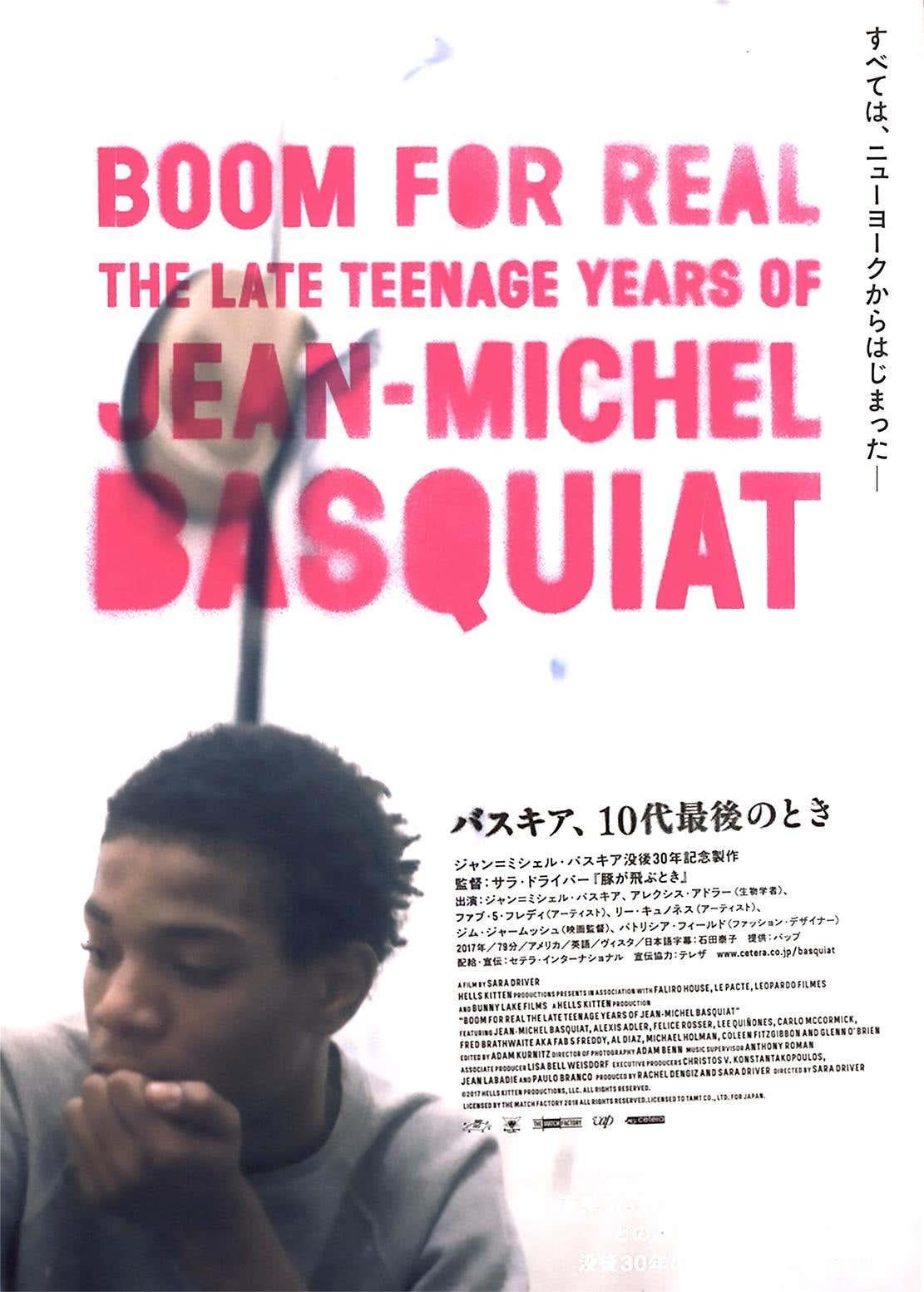 Basquiat Movie Posters: set of 4 works:
Vintage Basquiat Japan movie posters/ flyers; comprised of two posters from the documentary 'Boom For Real The Late Teenage Years of Jean-Michel Basquiat'; 'Basquiat Radiant Child' (director Tamra Davis) and