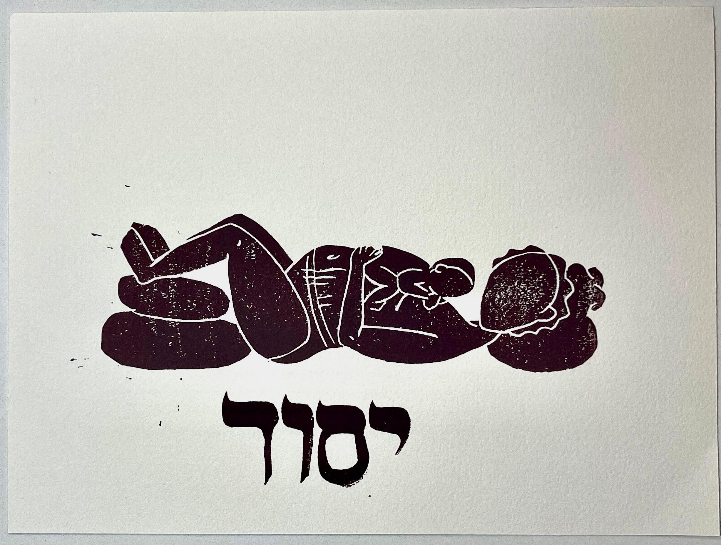 Feminist Judaica Linocut Relief Print Basya Wuensch Kabbalah Sefirot Hebrew Art For Sale 3
