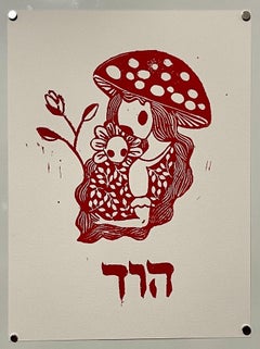 Feminist Judaica Linocut Relief Print Basya Wuensch Kabbalah Sefirot Hebrew Art