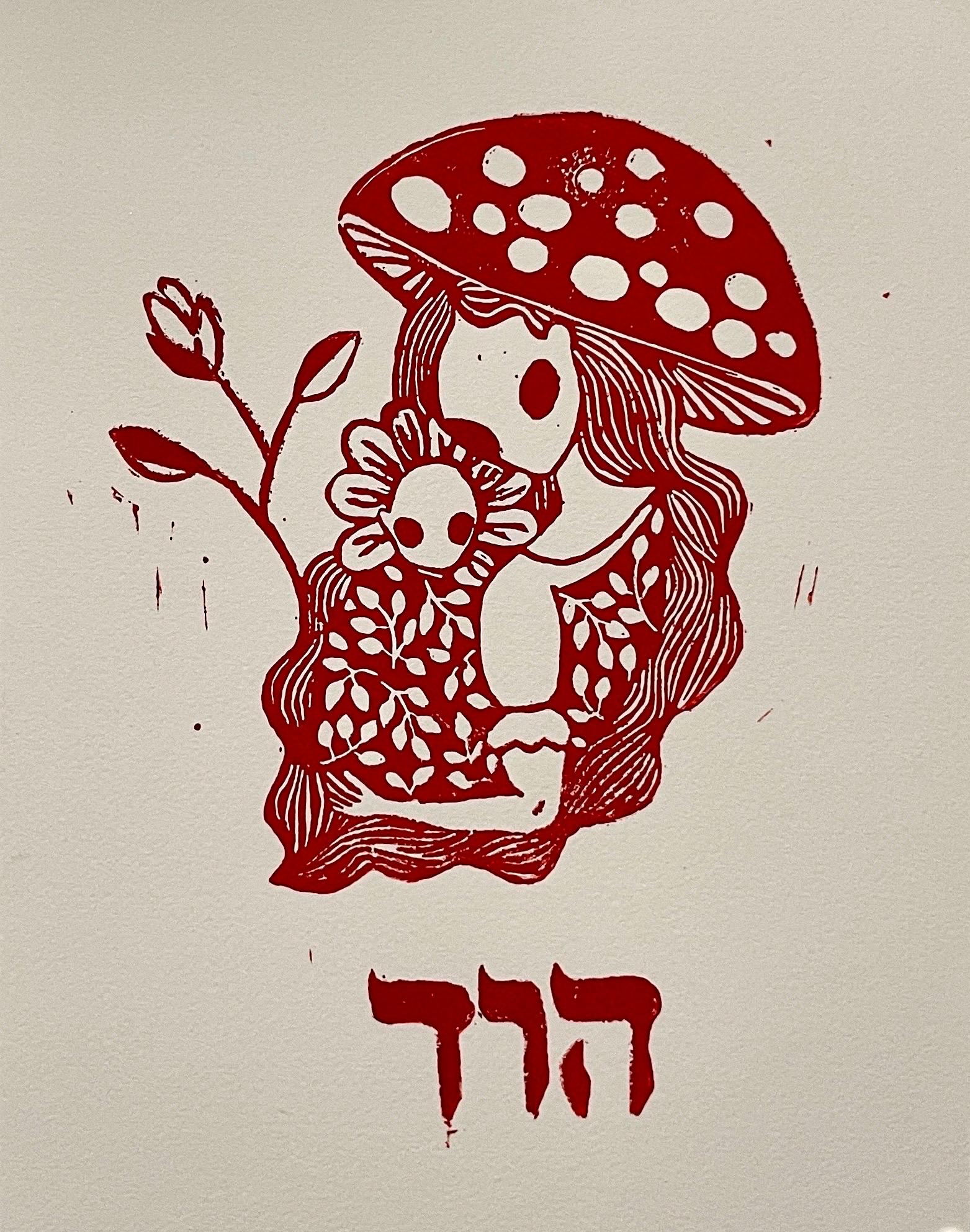 Basya Wuensch
Sefirot, Hod (glory, splendor)
Mother & Baby, Flowers
2023
Hand printed color linocut on cold pressed watercolor paper
Hand signed and numbered
12 X 9 inches

Basya Wuensch Reiter is an accomplished contemporary female Chassidic artist