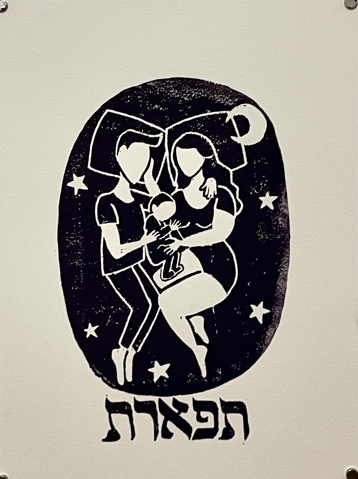 Basya Wuensch
Sefirot, Tiferet (beauty in harmony)
Family, 
2023
Hand printed color linocut on cold pressed watercolor paper
Hand signed and numbered
12 X 9 inches

Basya Wuensch Reiter is an accomplished contemporary female Chassidic artist who was