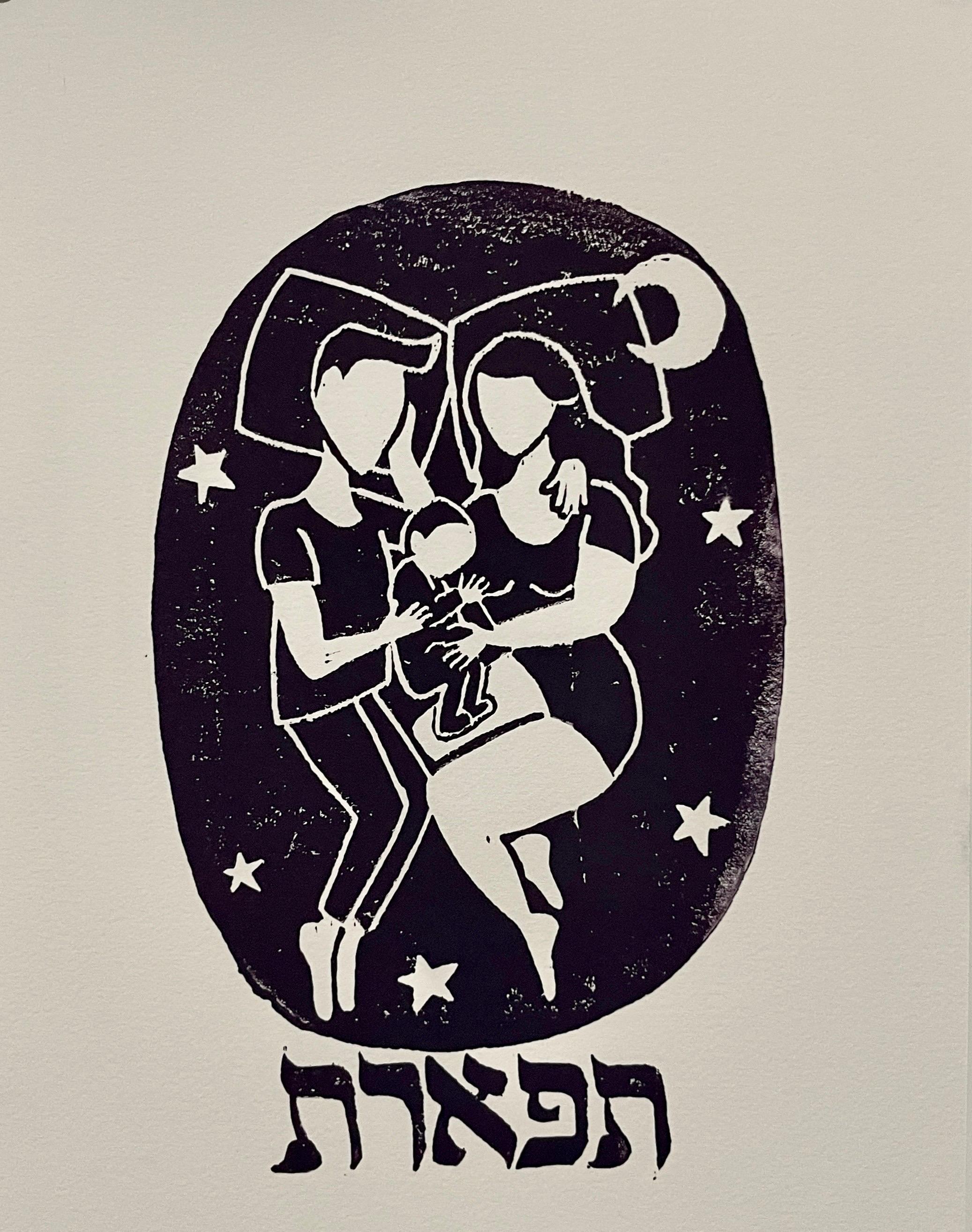 Basya Wuensch-Reiter Portrait Print - Feminist Judaica Linocut Relief Print Basya Wuensch Kabbalah Sefirot Hebrew Art