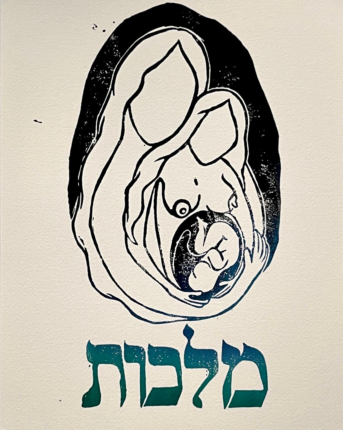 Basya Wuensch-Reiter Portrait Print - Feminist Judaica Linocut Relief Print Basya Wuensch Kabbalah Sefirot Hebrew Art