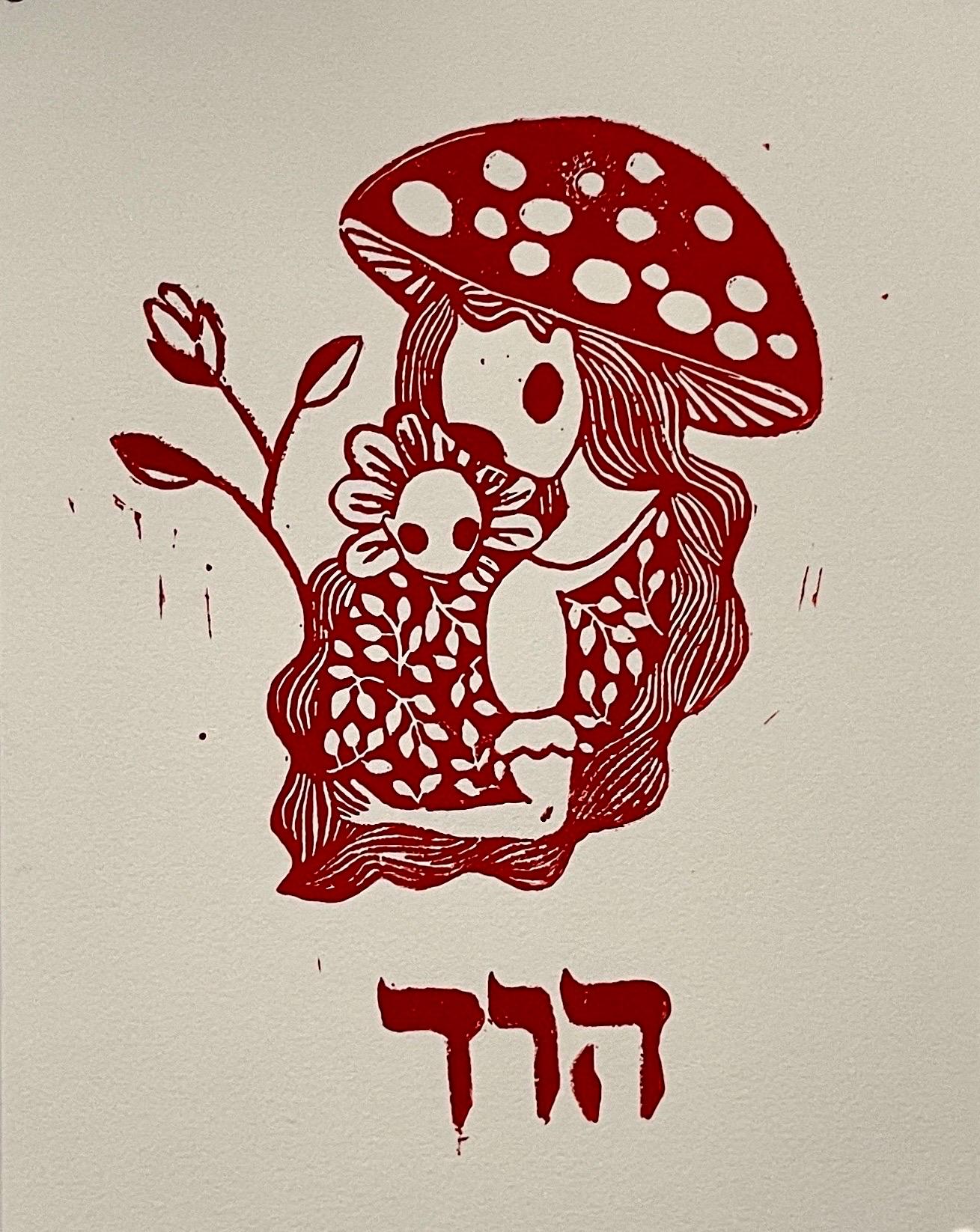 Feminist Judaica Linocut Relief Print Basya Wuensch Kabbalah Sefirot Arte Ebraica