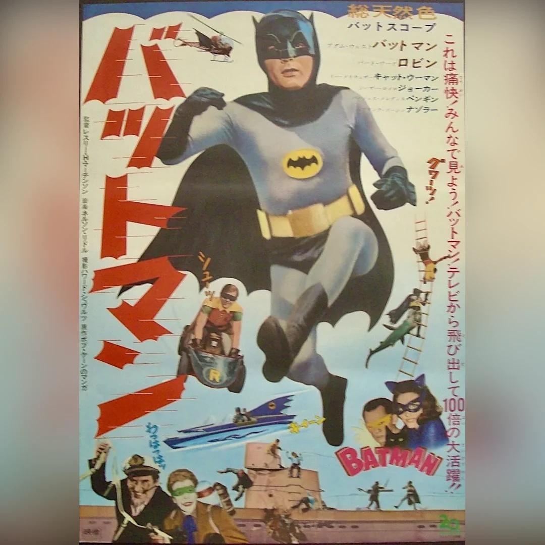 Batman (1966)
Japanisch B2 (20 x 28,5 Zoll)

Seltenes originales japanisches Filmplakat von 1966 für den japanischen Kinostart des Kultfilms nach DC Comics mit Adam West und Burt Ward in den Hauptrollen. Hervorragende Grafiken von Batman und Robin