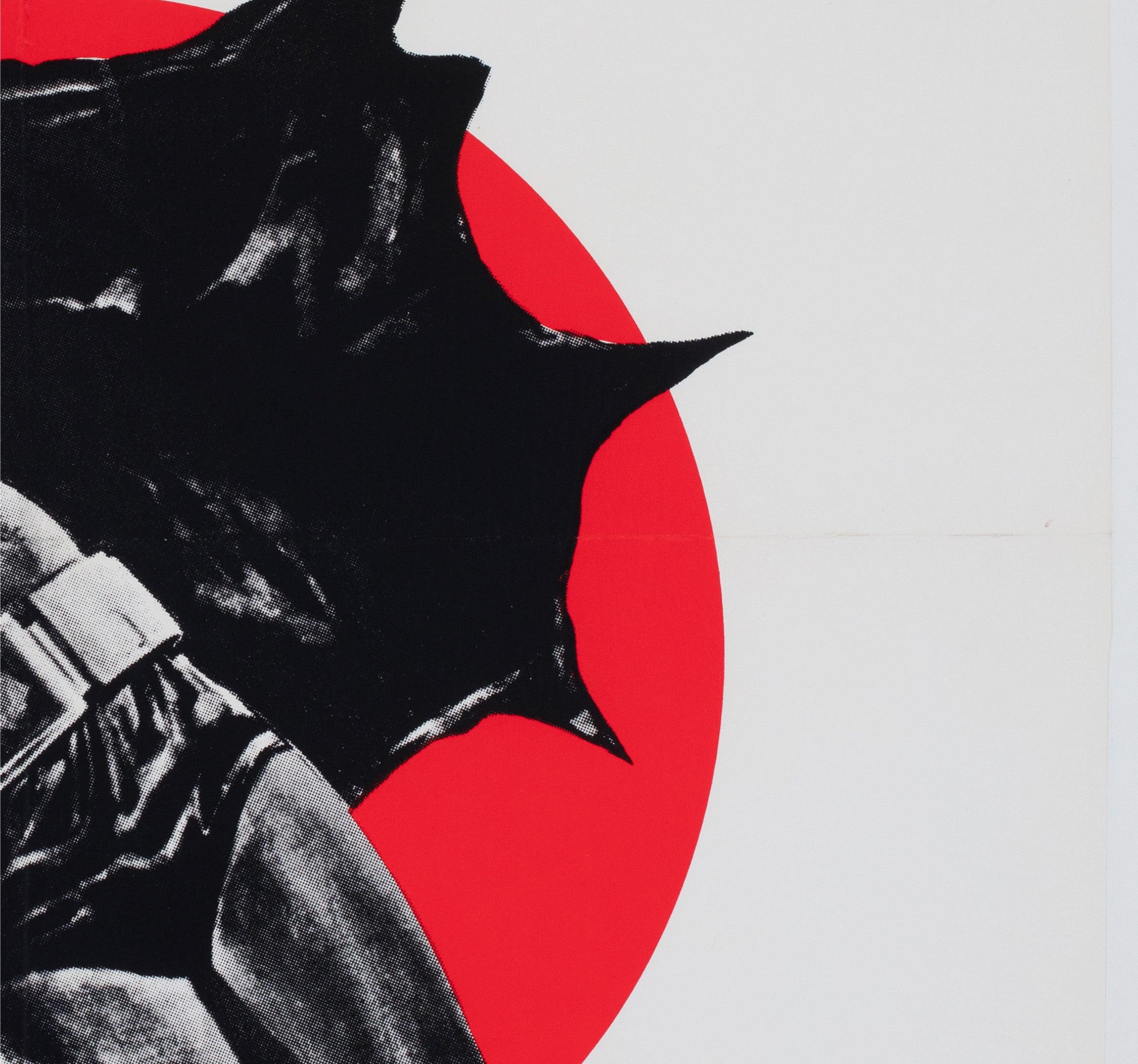 Batman 1970s German A1 Film Poster, Klaus Rutter For Sale 1