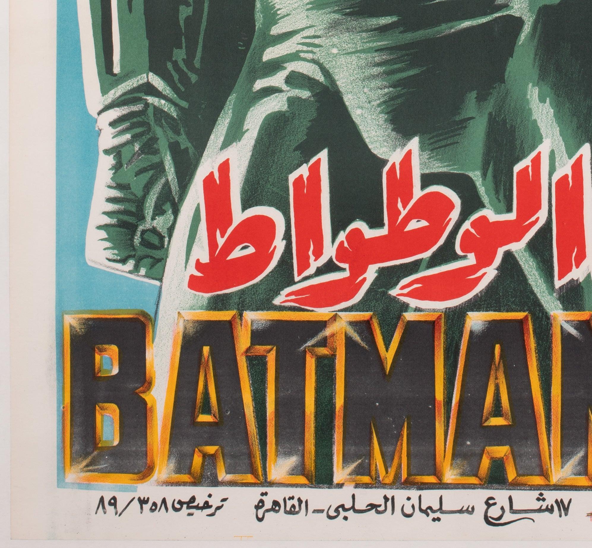 Batman 1989 Ägyptisches Filmplakat im Angebot 2