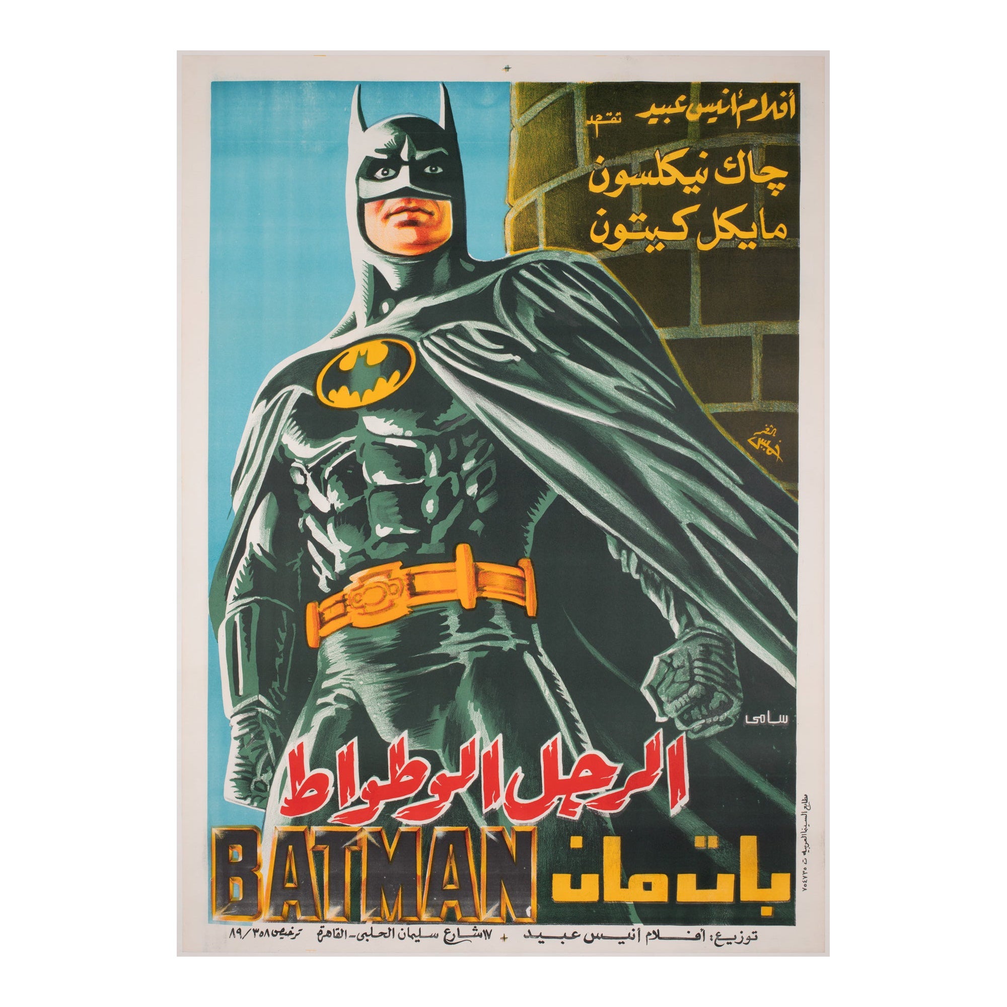 Batman 1989 Ägyptisches Filmplakat im Angebot