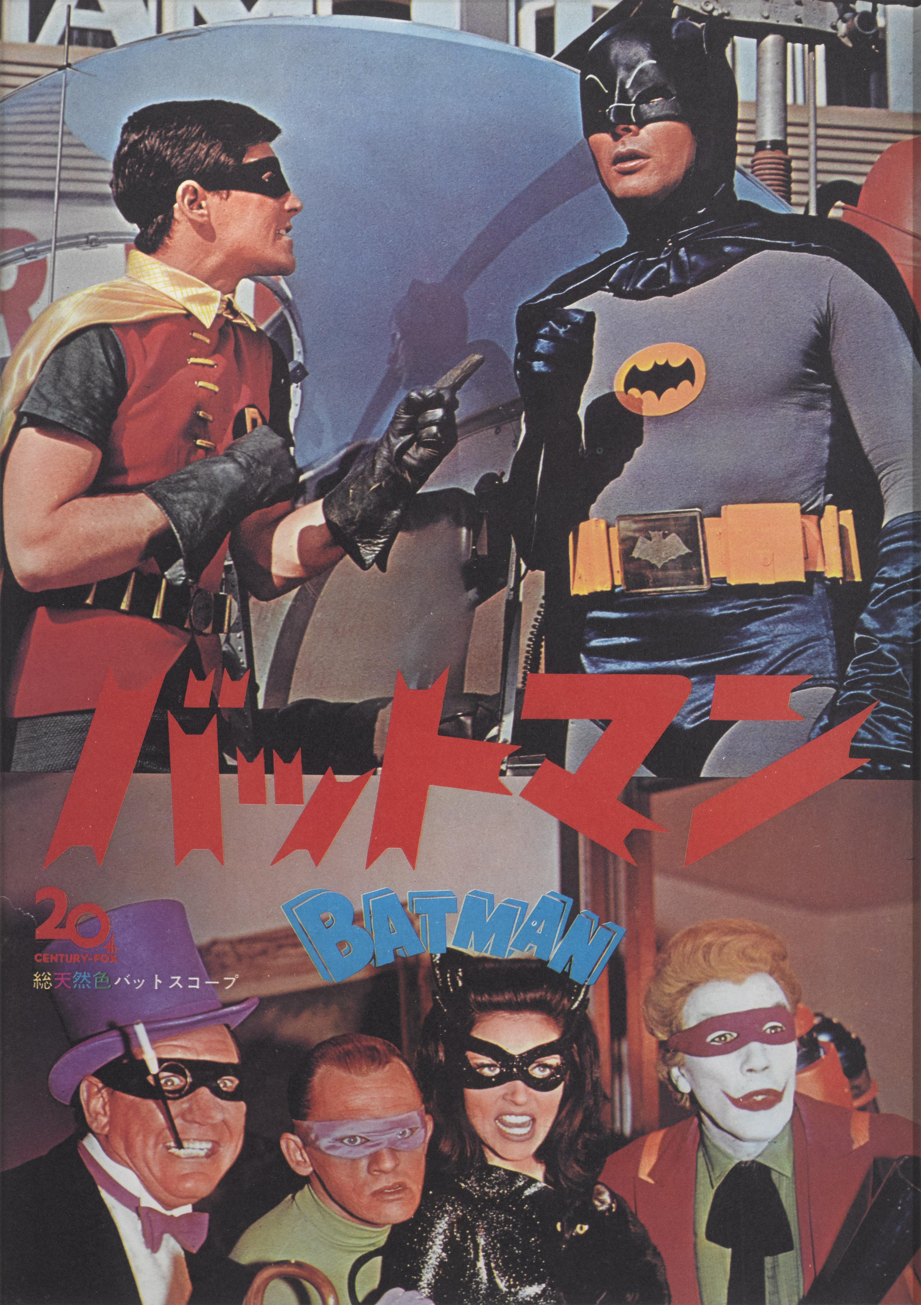 Original Japanese program cover for Leslie Martinson's 1966 Batman staring Adam West as Batman and Burt Ward as Robin. This piece is conservation paper backed and conservation framed in Sapele wood frame with acid free card mounts and UV plexiglass.