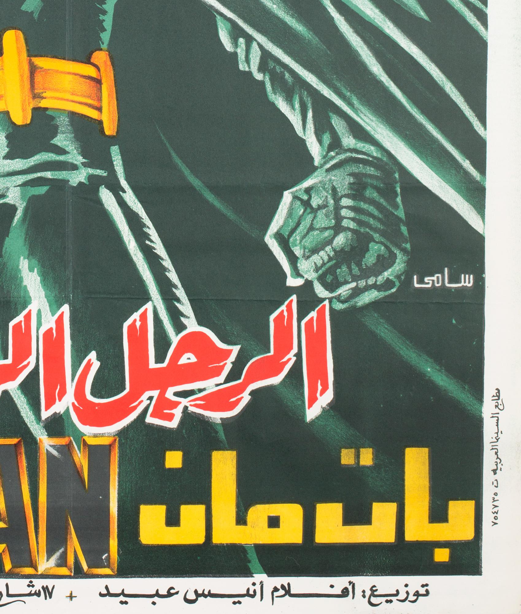 20th Century Batman Original Egyptian Film Movie Poster, 1989