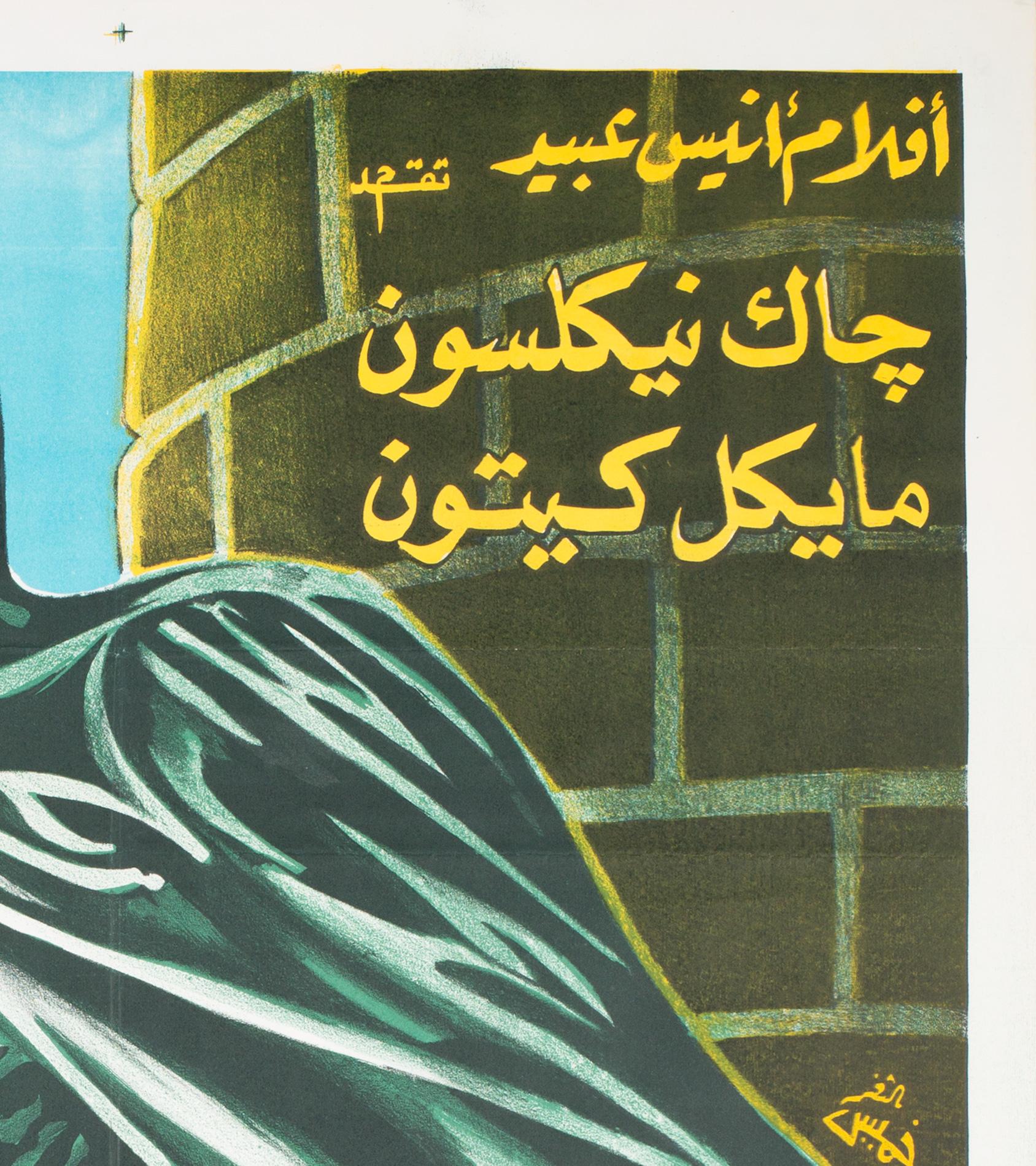 Batman Original Egyptian Film Movie Poster, 1989 2