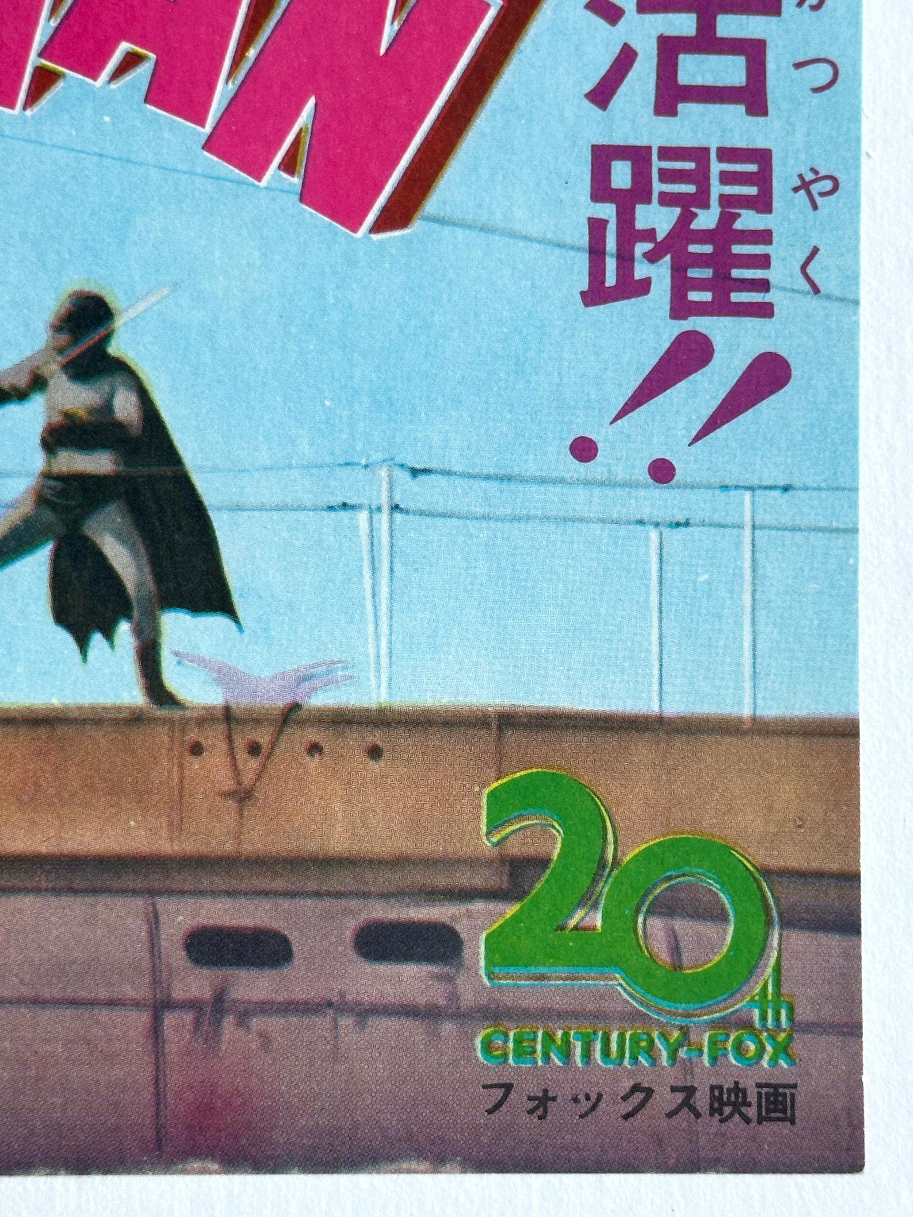 'Batman' Original Vintage Movie Poster, Japanese, 1966 For Sale 4