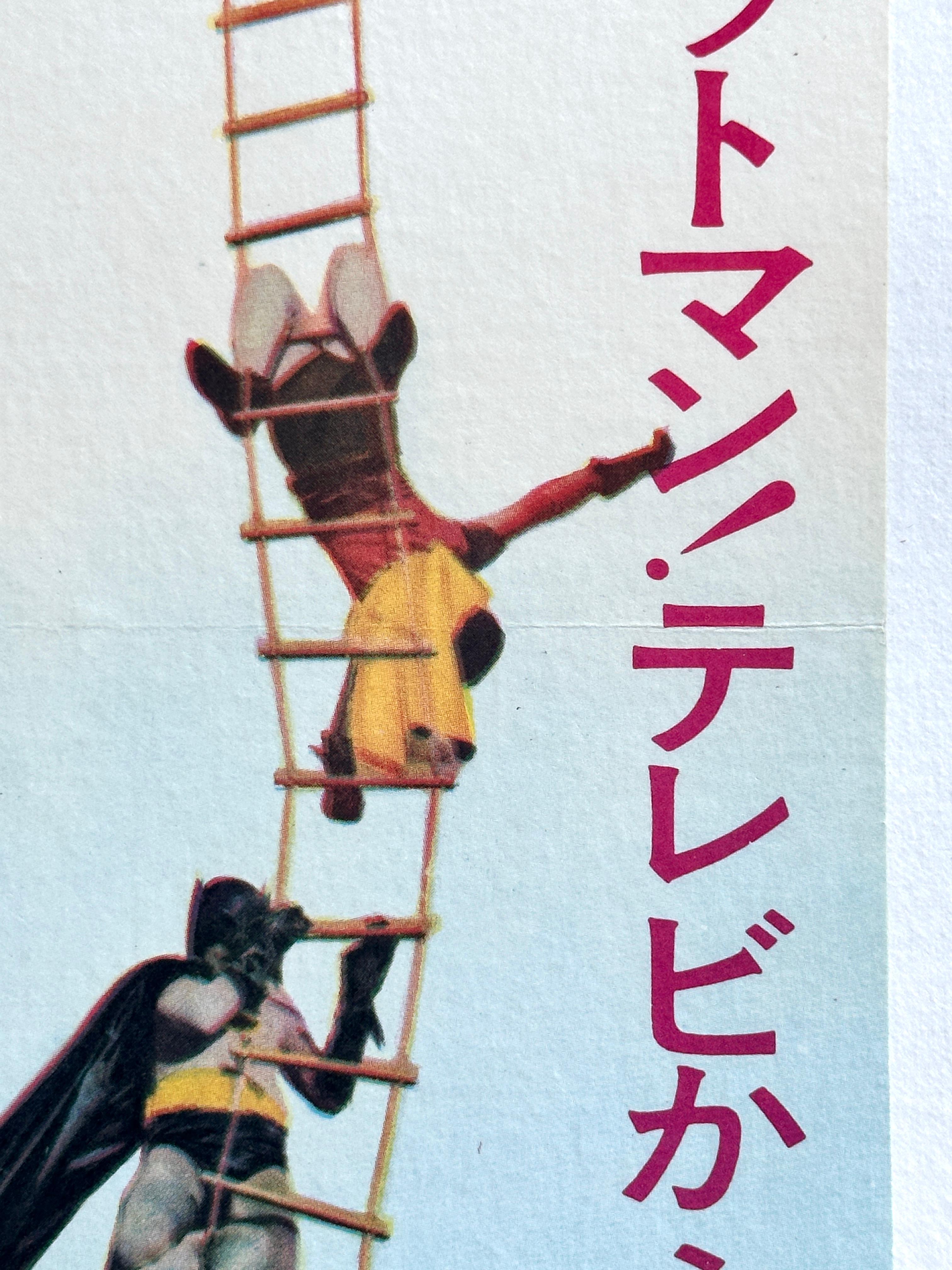 'Batman' Original Vintage Movie Poster, Japanese, 1966 For Sale 1