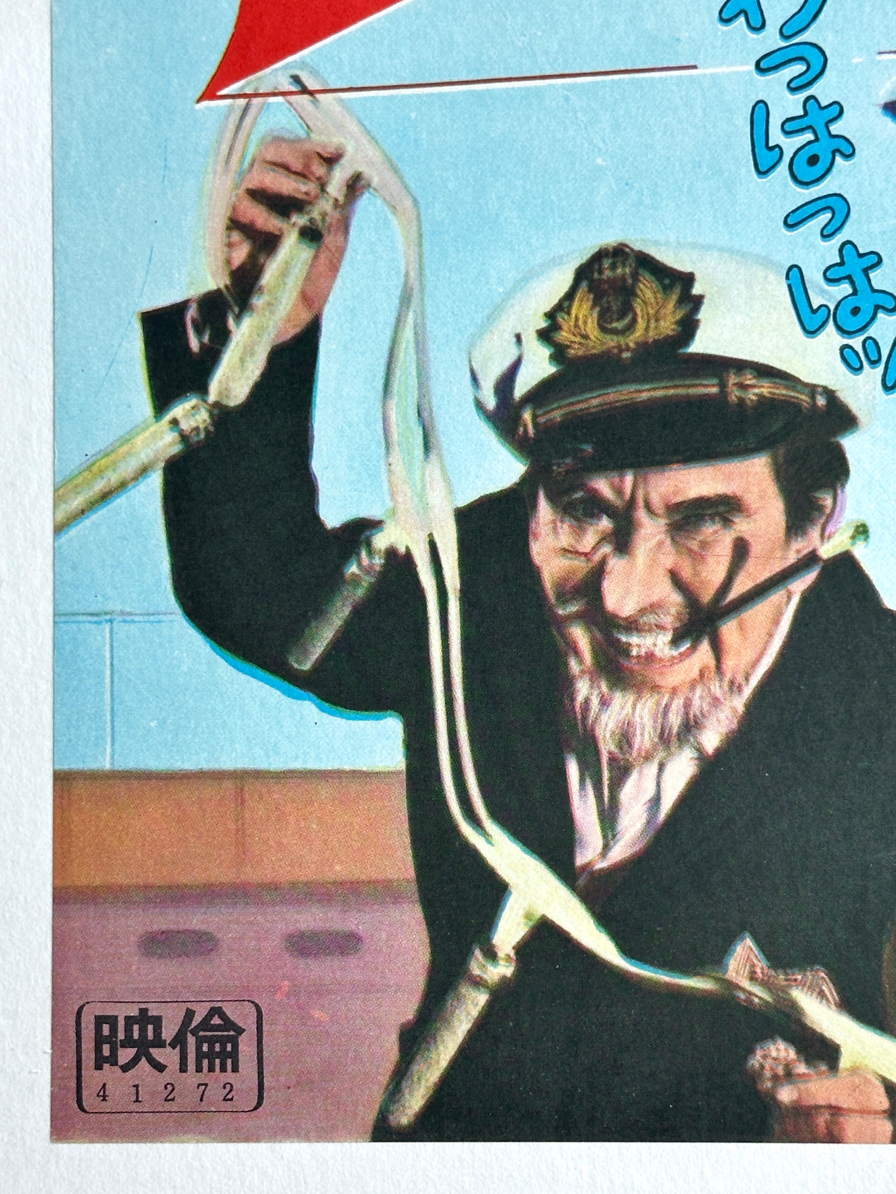 'Batman' Original Vintage Movie Poster, Japanese, 1966 For Sale 2