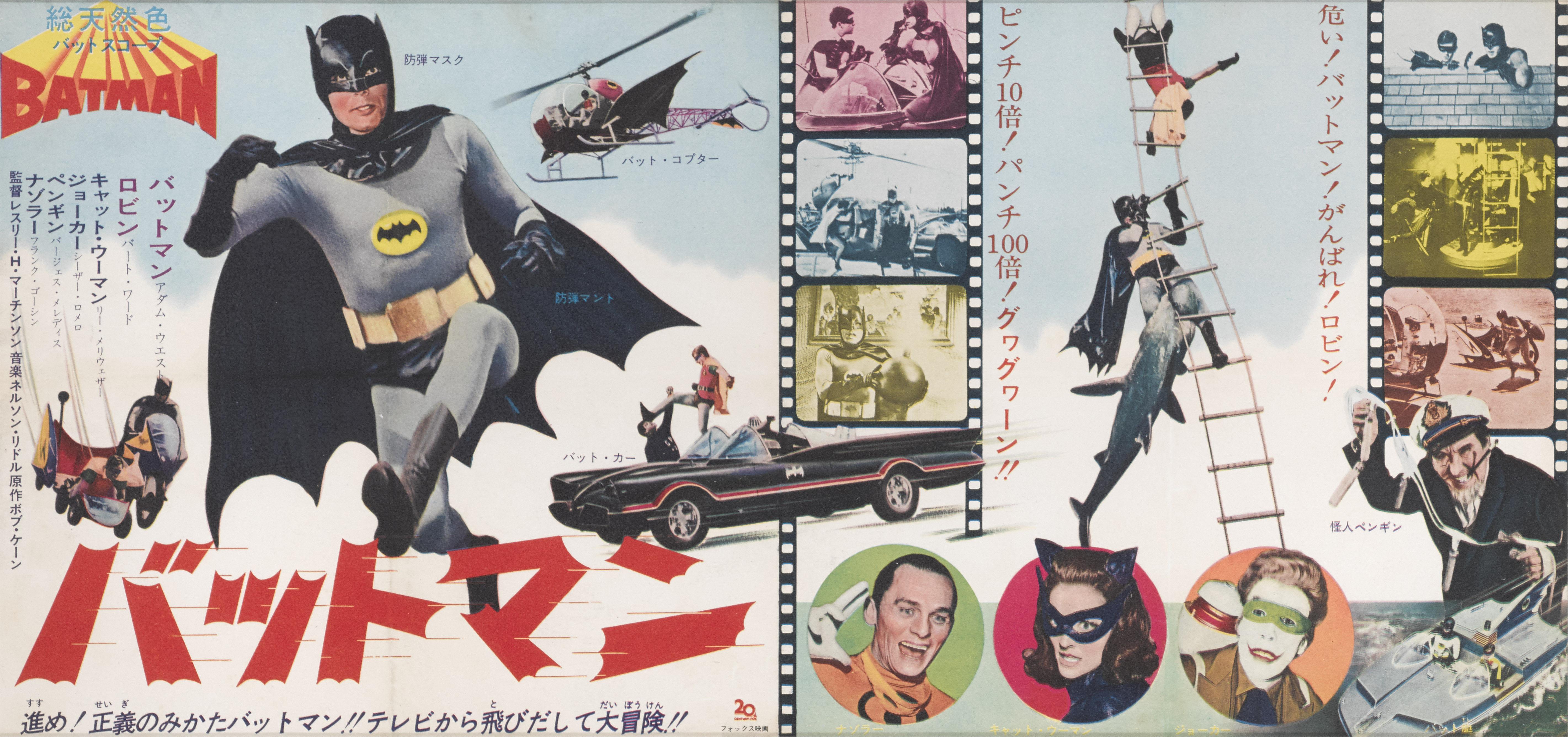 Affiche originale japonaise pour le film Batman 1966 de Leslie Martinson avec Adam West dans le rôle de Batman et Burt Ward dans celui de Robin.
Il s'agit d'une affiche originale utilisée au Japon pour la première sortie japonaise du film en
