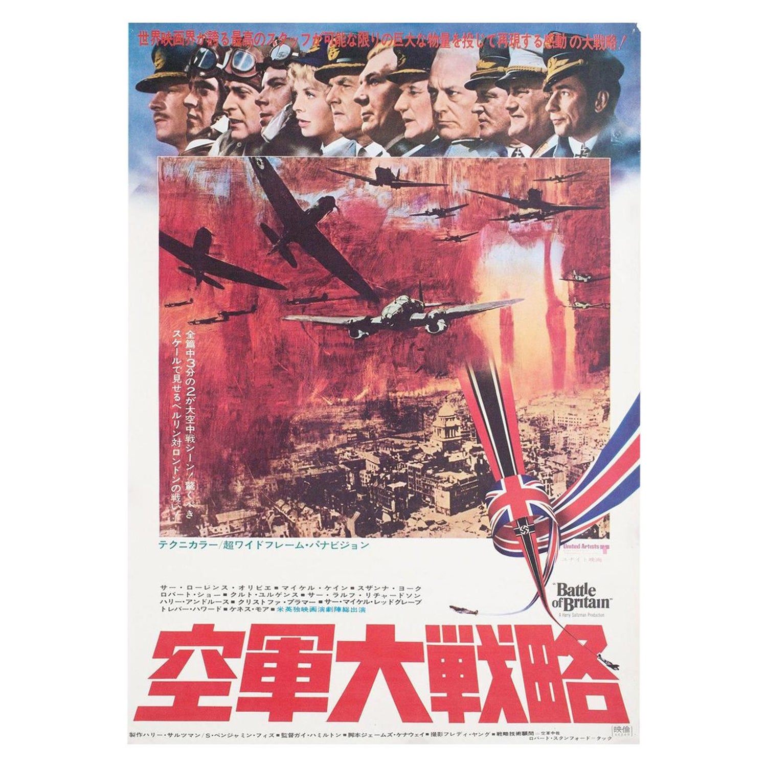 Battle Of Britain 1969 Japanese B2 Film Poster For Sale At 1stdibs