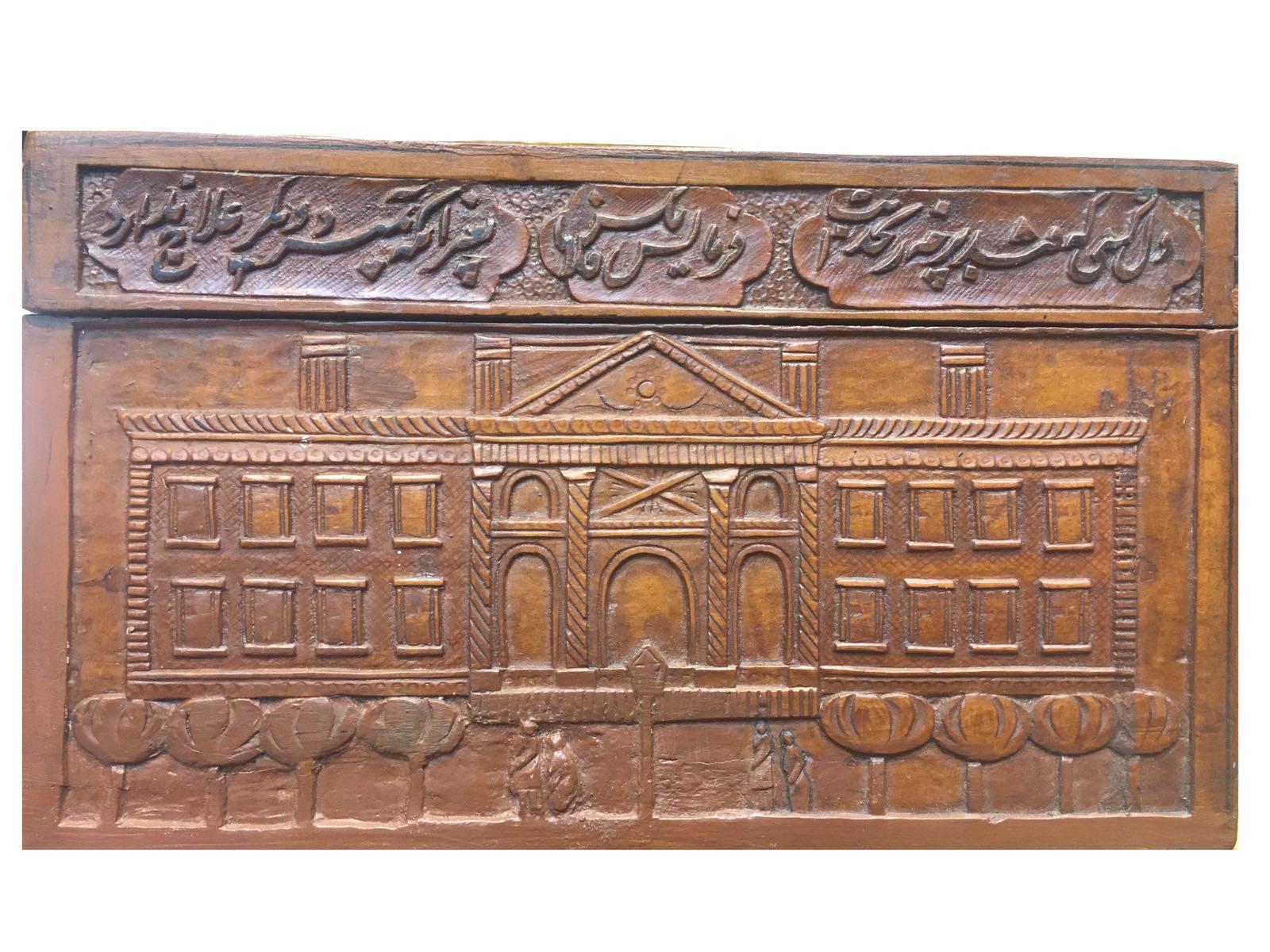 Persian Beautiful 20th Century, Qajari Wooden Box For Sale