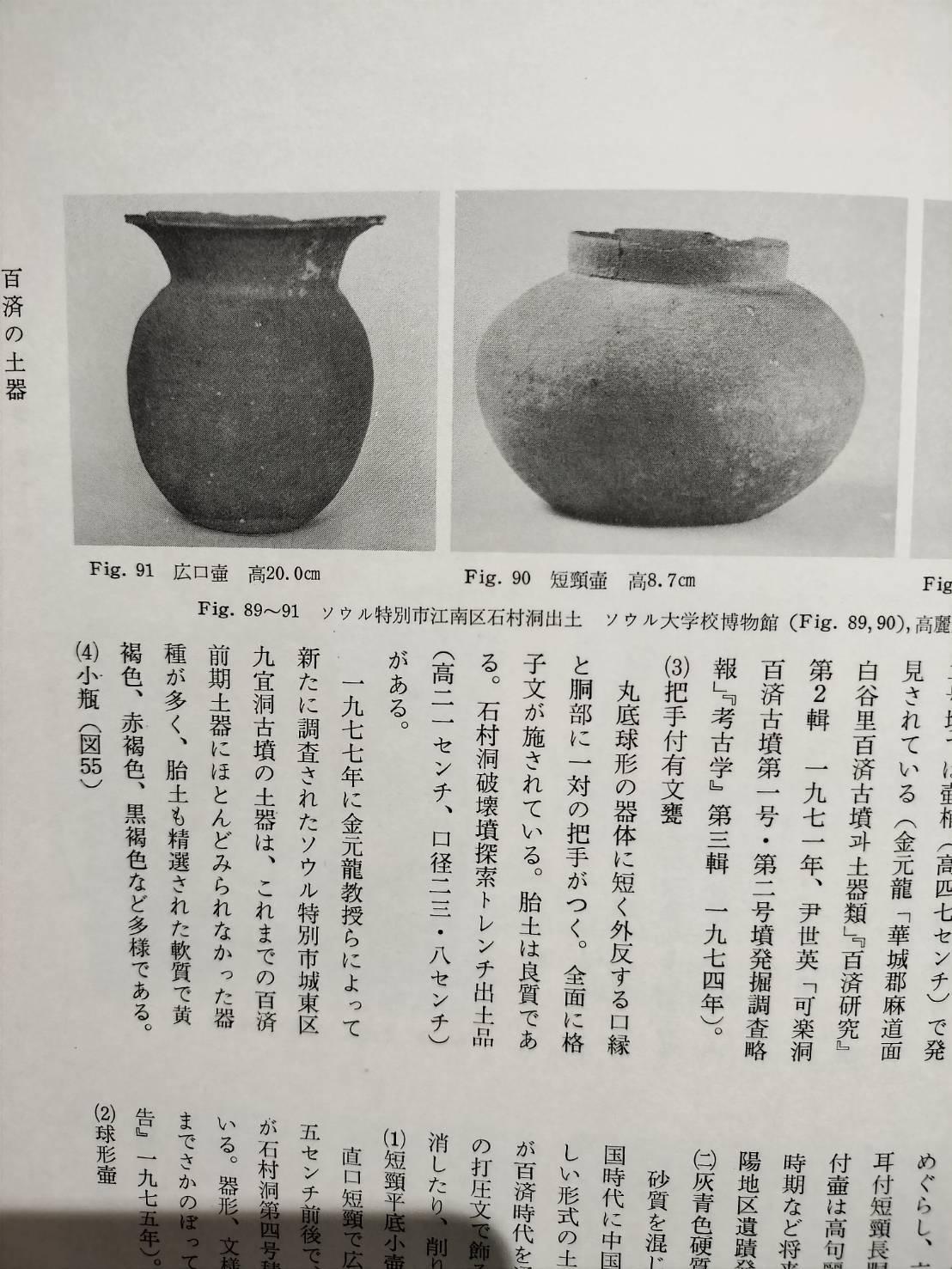 Beautiful Korean antique earthenware/gray excavated flower vase For Sale 9
