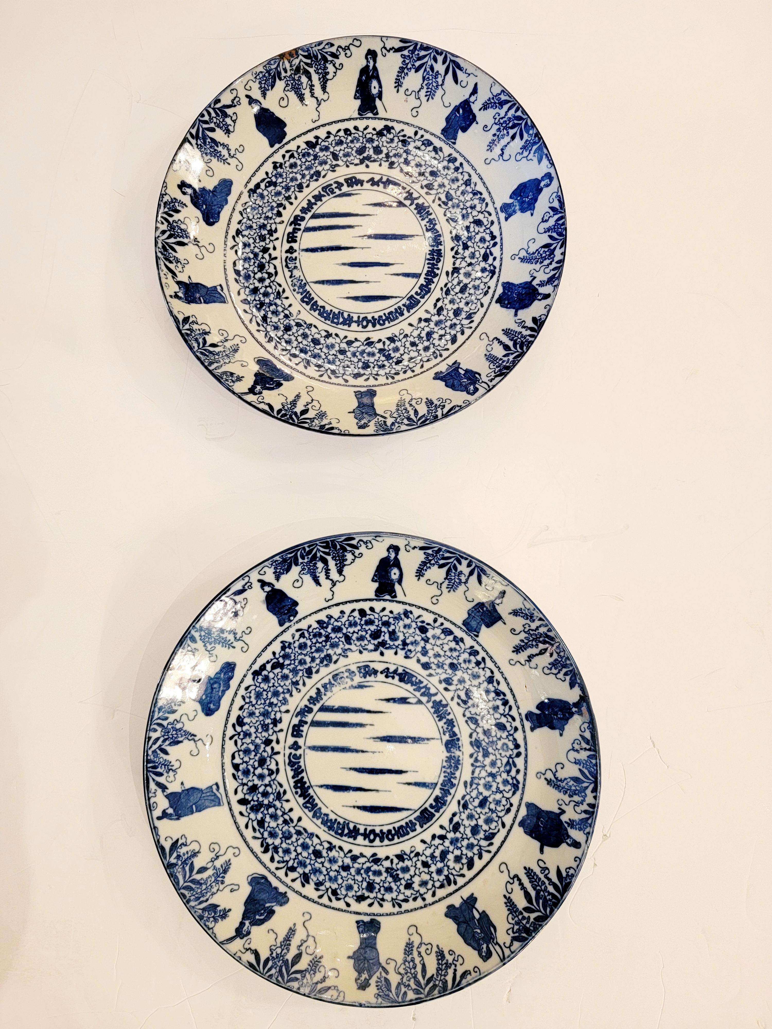 Schönes Paar schönes Paar großer japanischer Porzellanteller in Blau und Weiß im Angebot 1