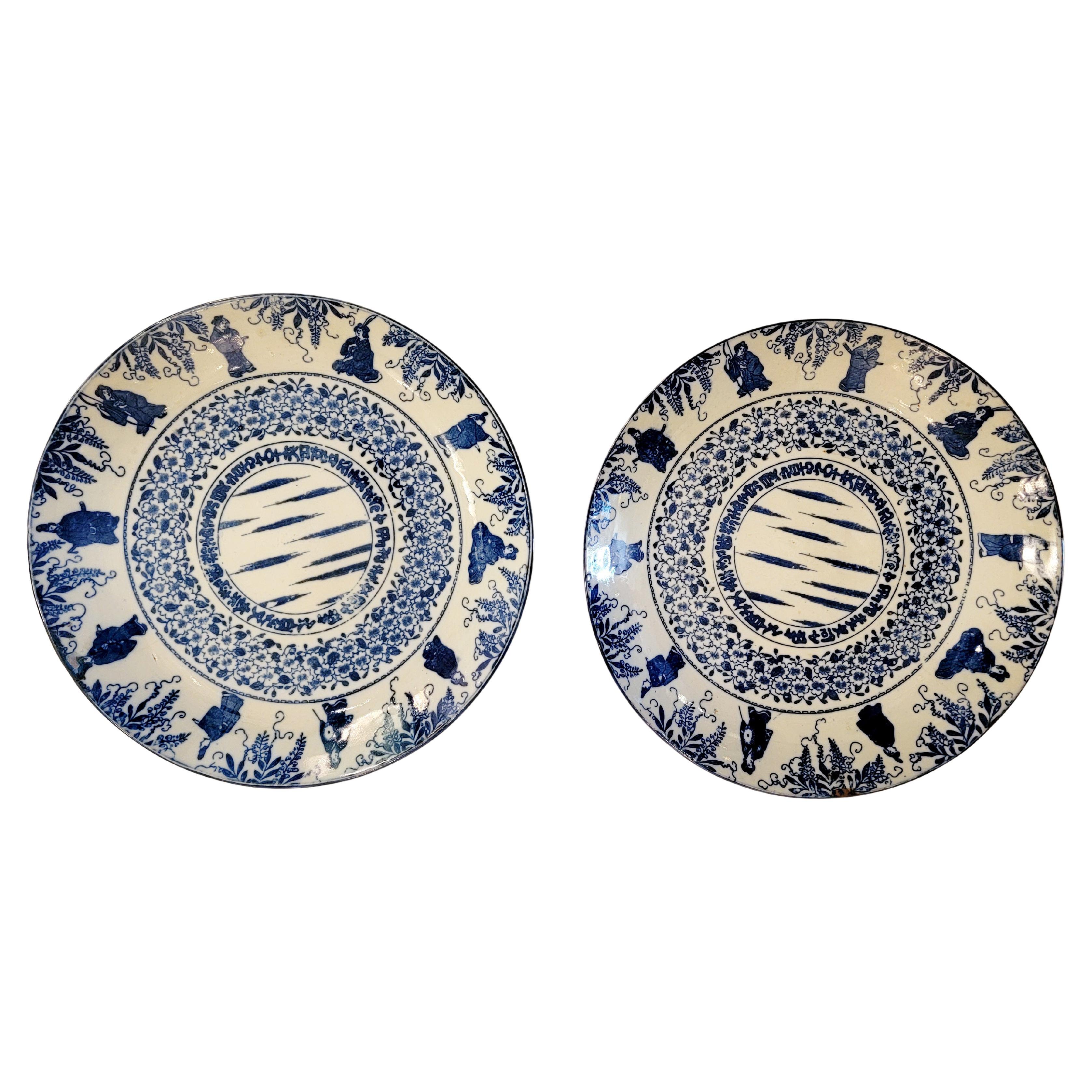 Magnifique paire de grandes assiettes de présentation en porcelaine japonaise bleue et blanche