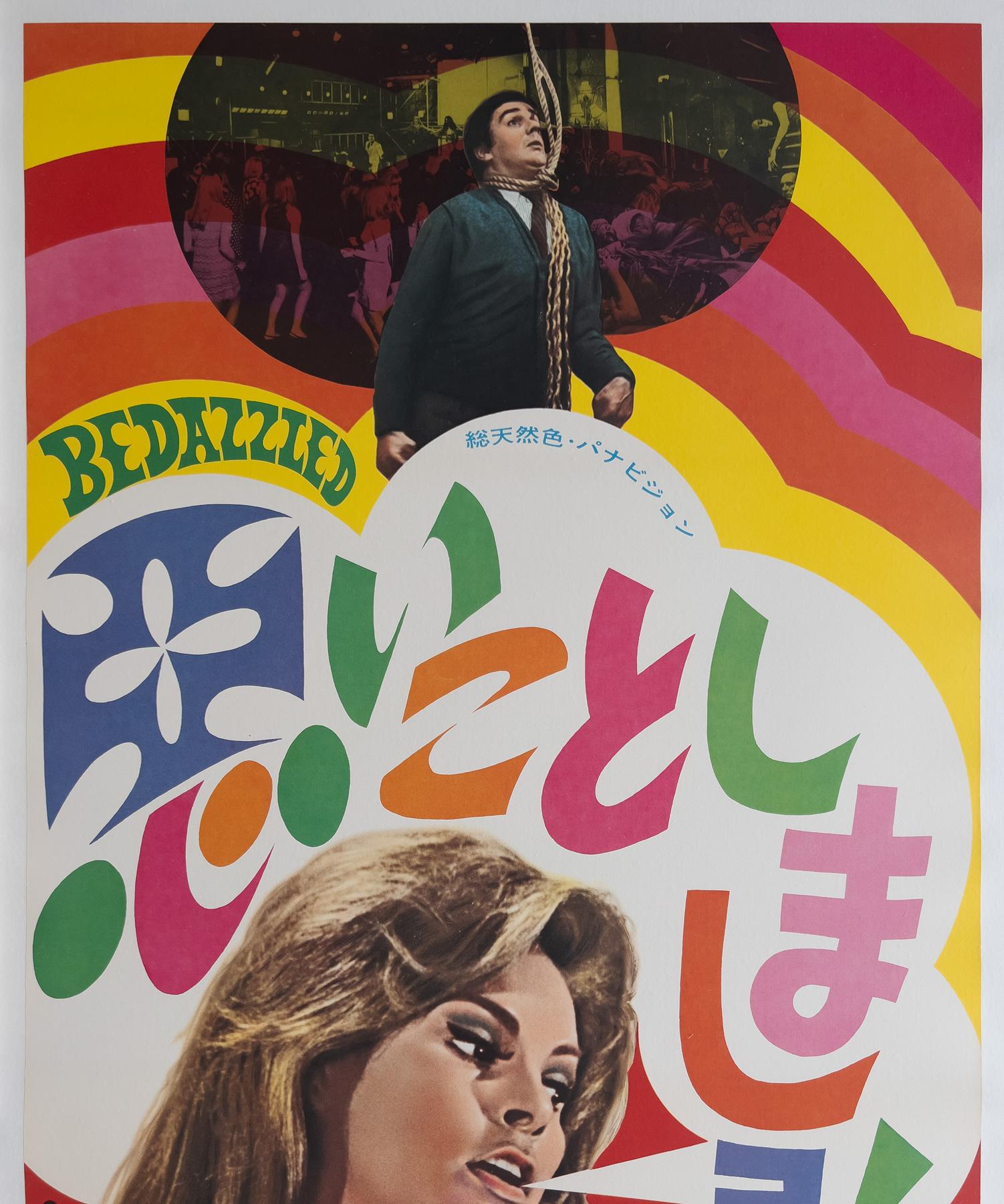 Bedazzled 1968 Original Japanese Tatekan 2 Sheet Film Poster In Excellent Condition For Sale In Bath, Somerset