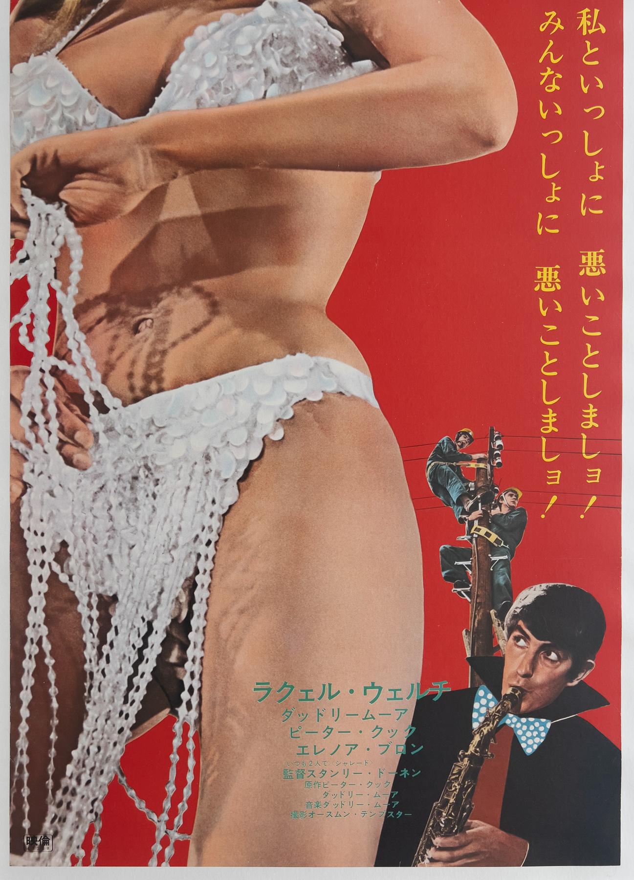 Bedazzled 1968, Original japanisches Tatekan-Filmplakat mit 2 Blättern (20. Jahrhundert) im Angebot
