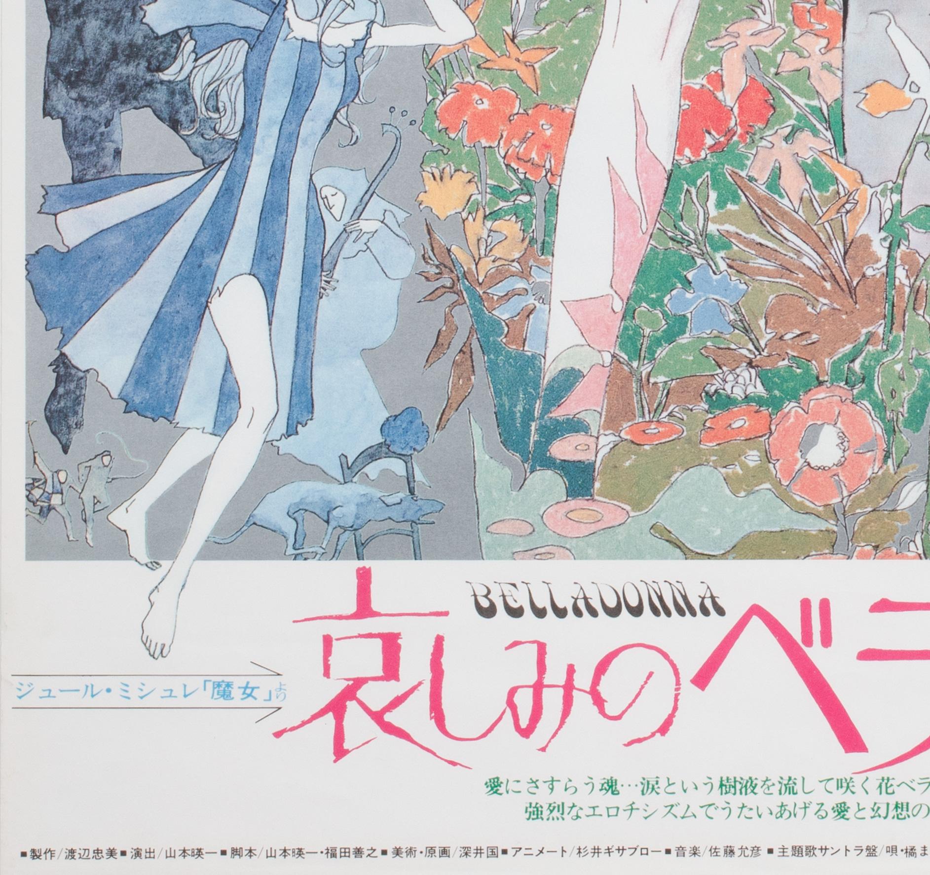 20th Century Belladonna of Sadness 1973 Japanese B2 Film Movie Poster  For Sale
