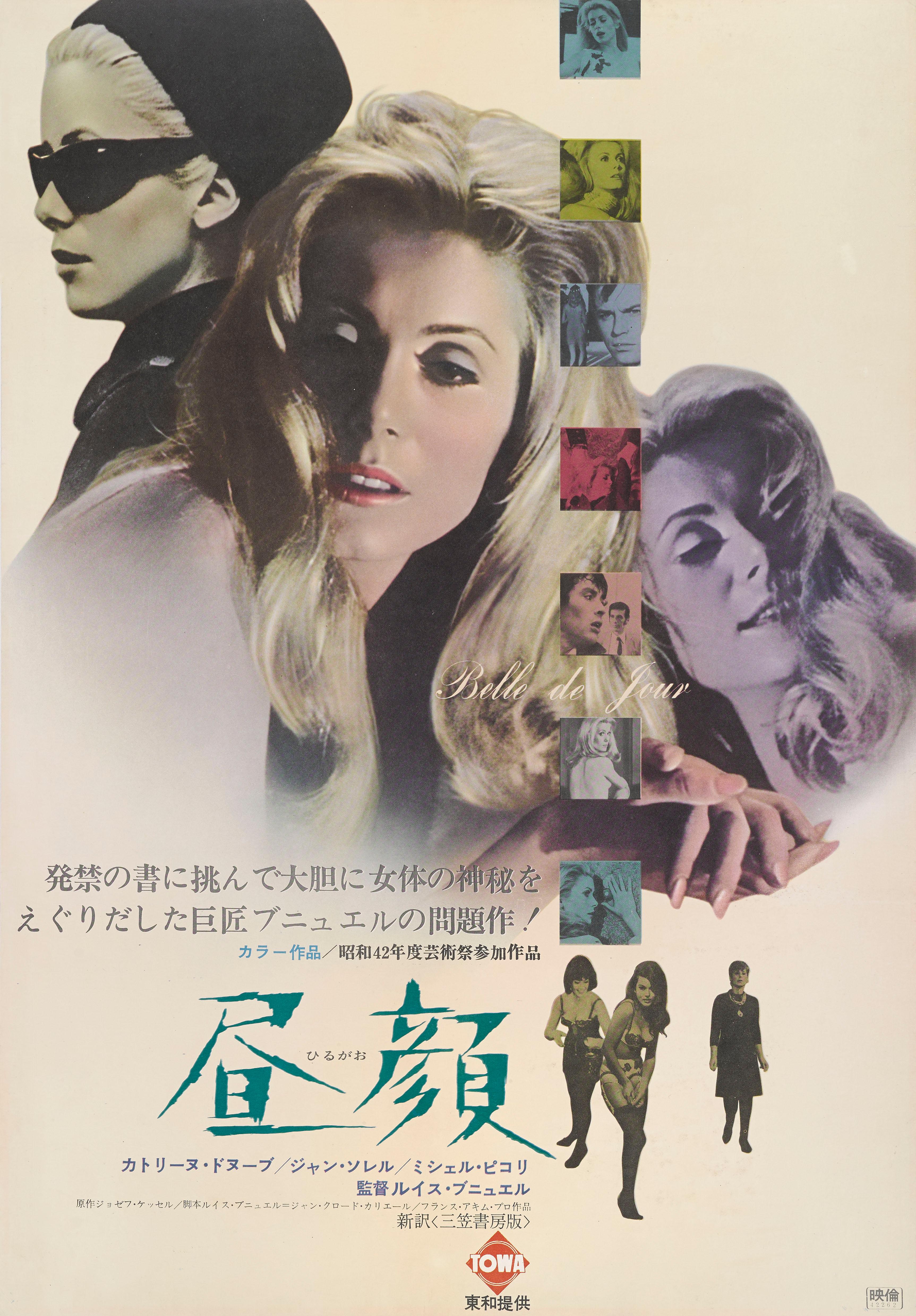 Affiche japonaise originale utilisée au Japon lors de la première projection du film. 
en (1968), ce design n'a été utilisé qu'au Japon et est sans aucun doute l'une des affiches les plus cool des années 60
Cette affiche est dépliée et protégée par