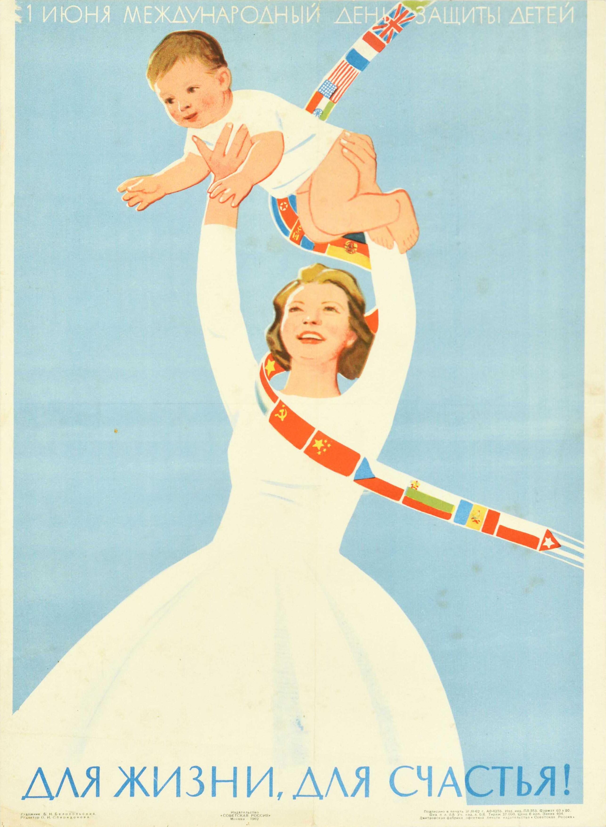 Print di Belopolsky - Poster originale d'epoca Giornata internazionale dei bambini per la vita per la felicità URSS