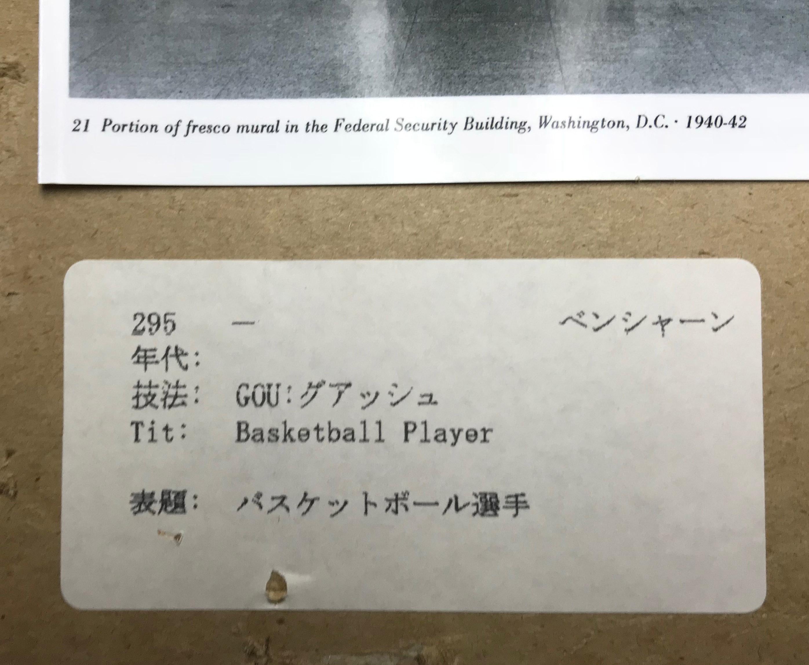 Basketball Player For Sale 4