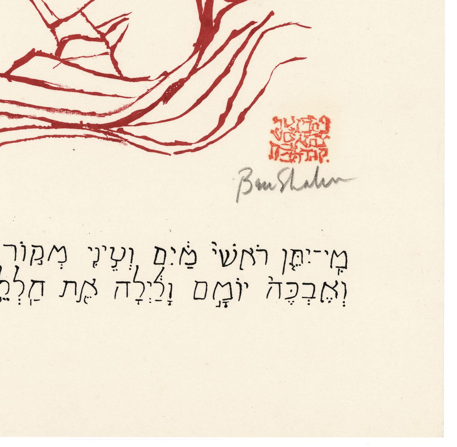 ben shahn lettering