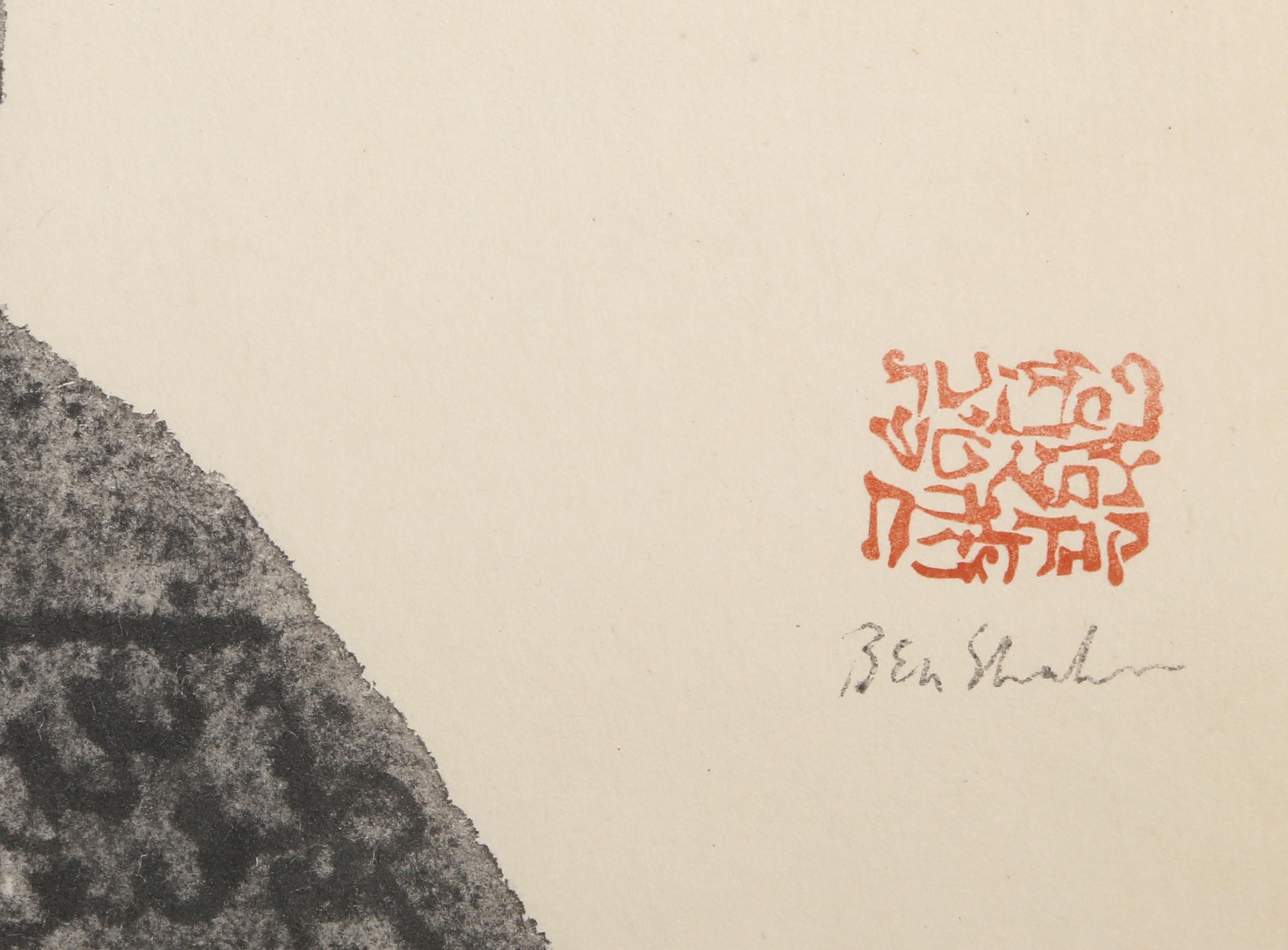 Psaume 133 de la suite des neuf dessins, lithographie moderne de Ben Shahn en vente 2