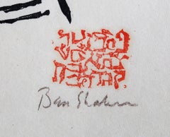 Skowhegan, Wood Engraving by Ben Shahn