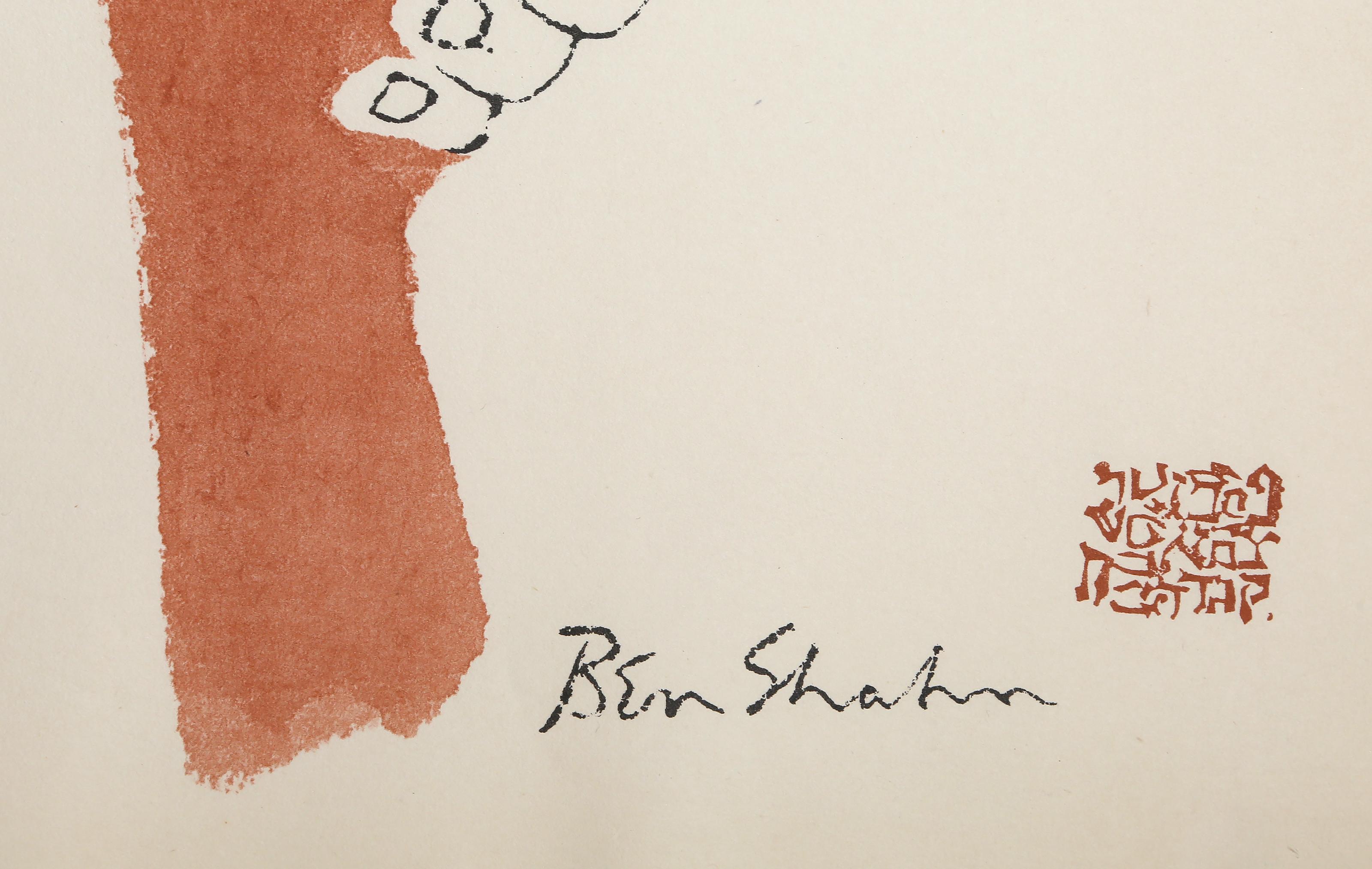 Thou Shalt Not Stand Idly By... from 9 Drawings, Modern Lithograph by Ben Shahn For Sale 3