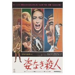 Berserk 1968 Japanese B2 Film Poster