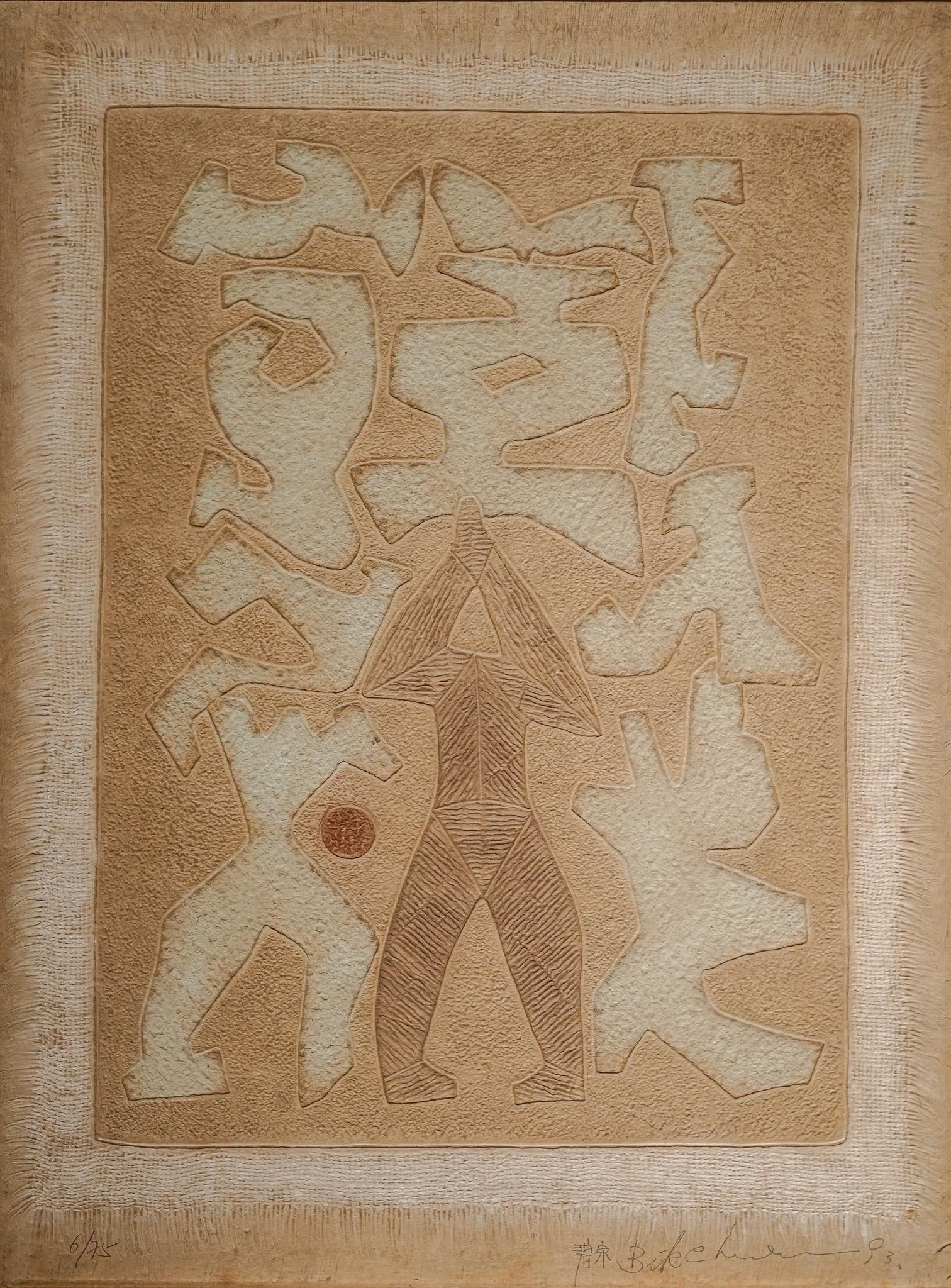 Cultivating the Mind - Print by Bik Chuen Ha