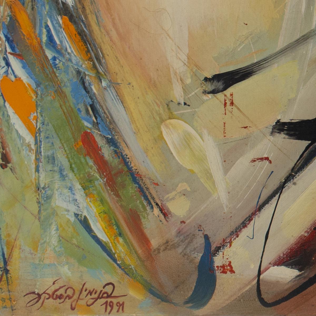 Binyamin Basteker, Abstract composition , 1979  oil on canvas   53 x 100 cm For Sale 3