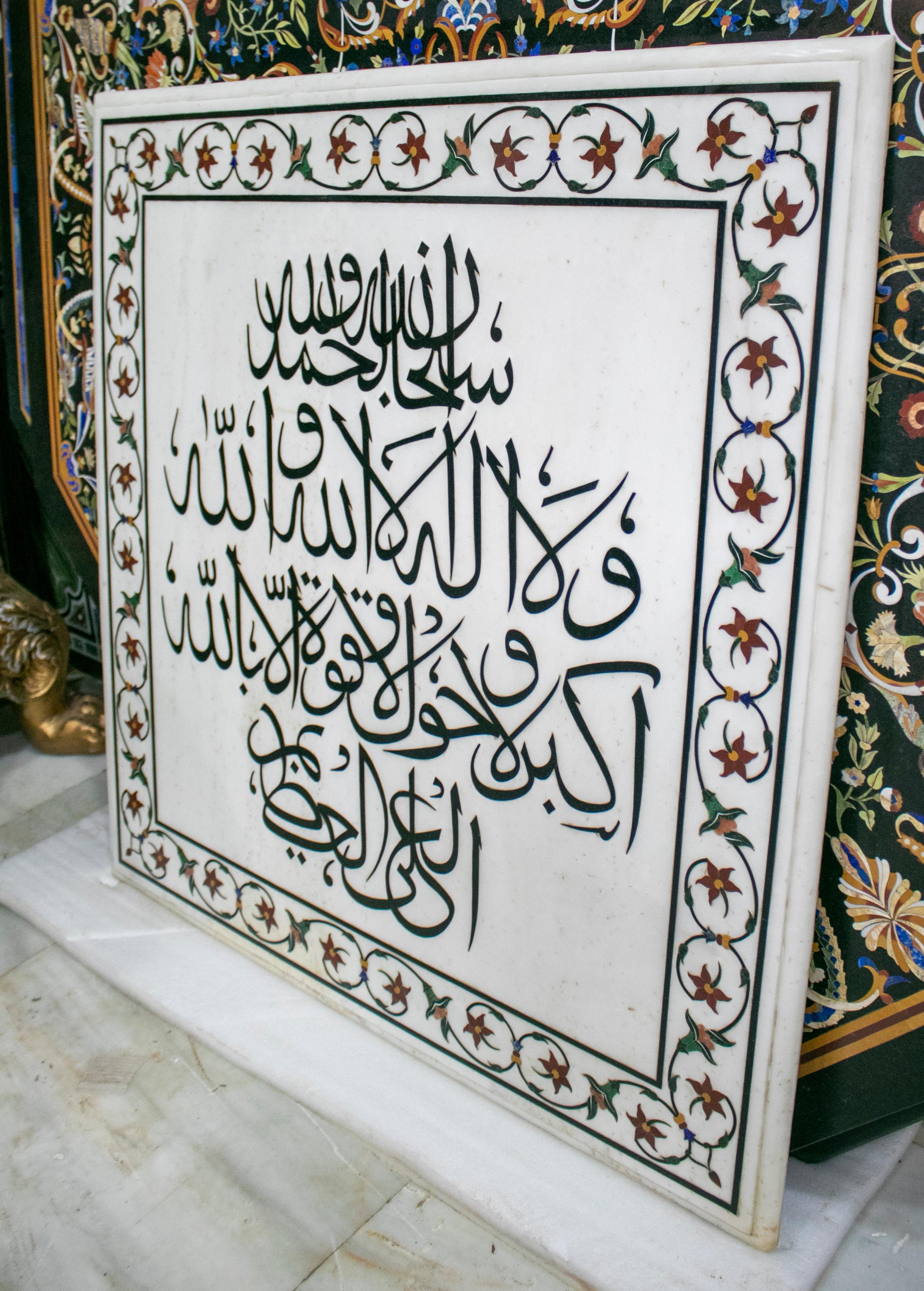 bismillah found on marble