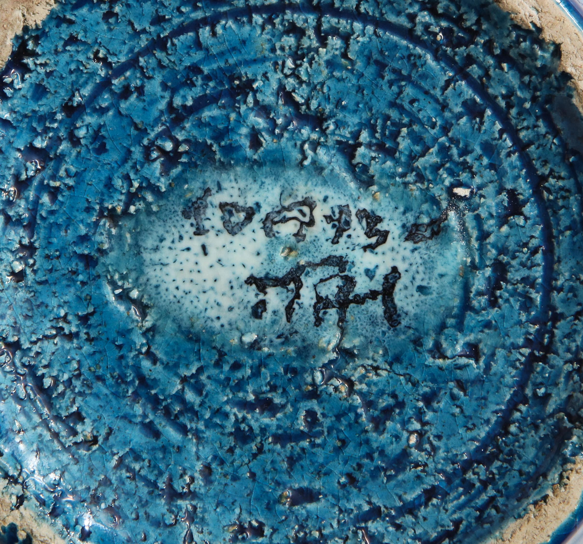 Bitossi Vase, Ceramic, Blue and Gold, Geometric, Signed 10