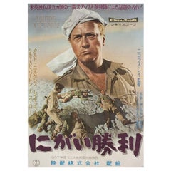 Bitter Victory 1958 Japanese B2 Film Poster