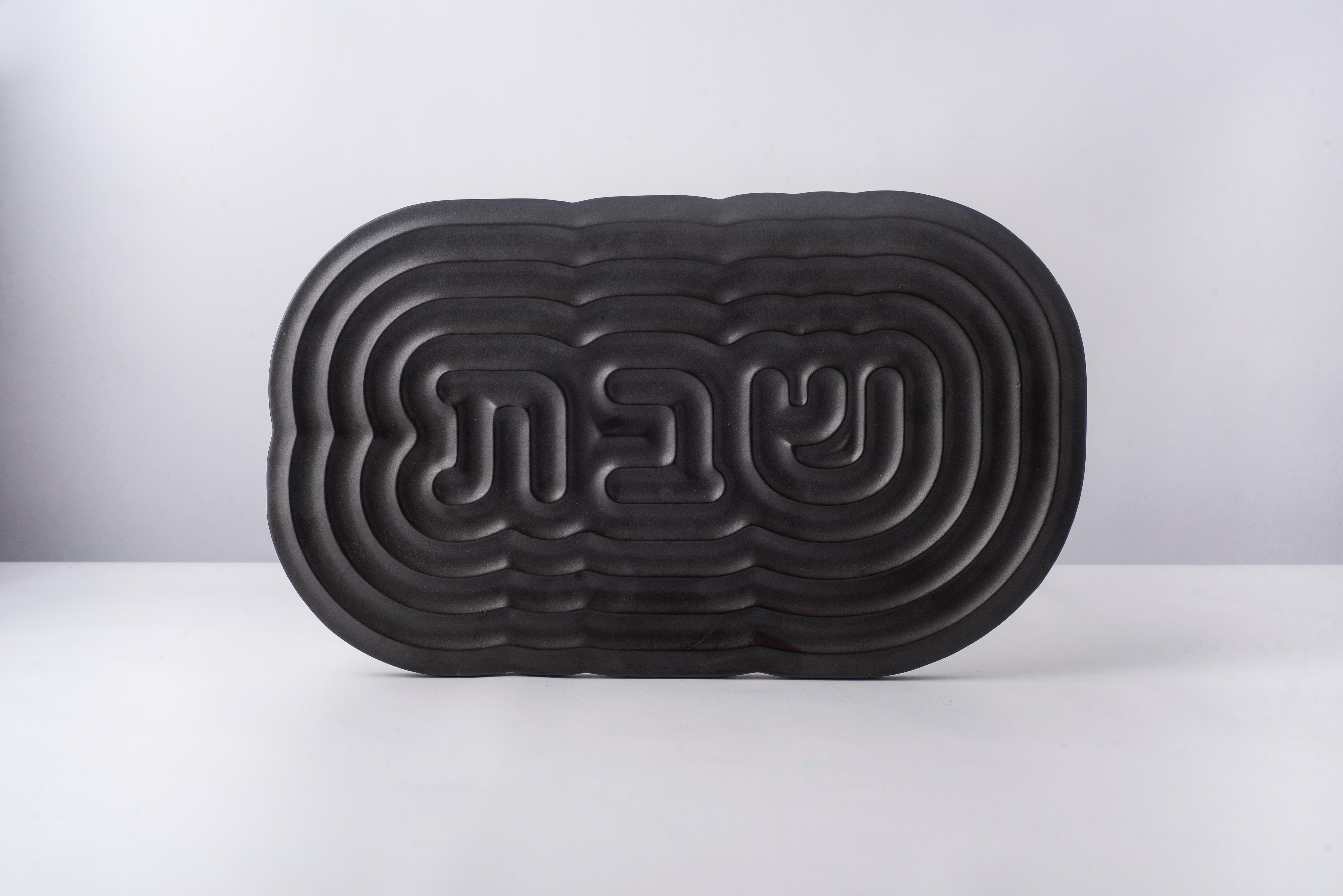 Contemporary Shabbat (שבת) Black High Temperature Ceramic Tray For Sale