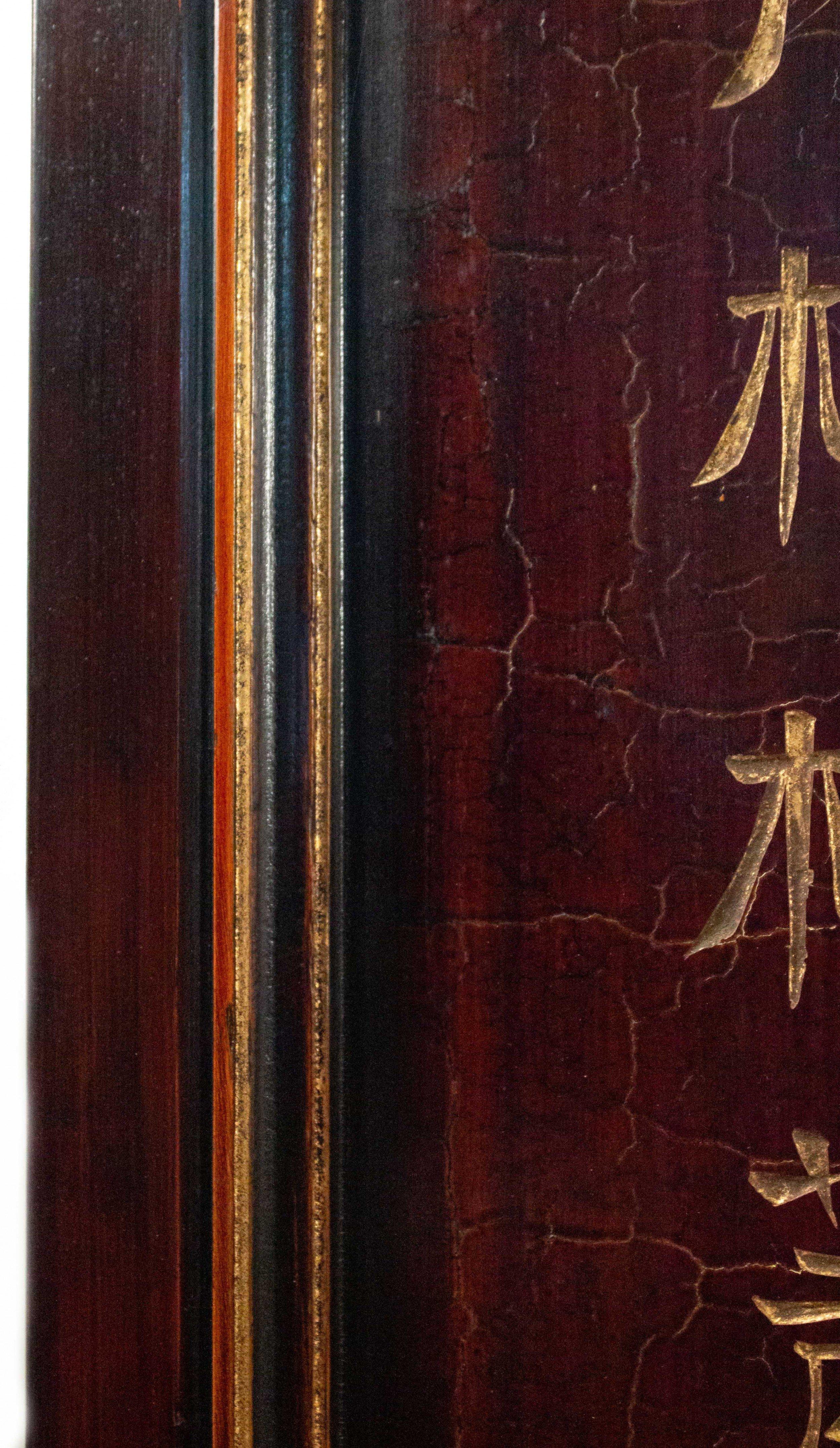 Lacquered Black Lacquer Asian Chinese Screen