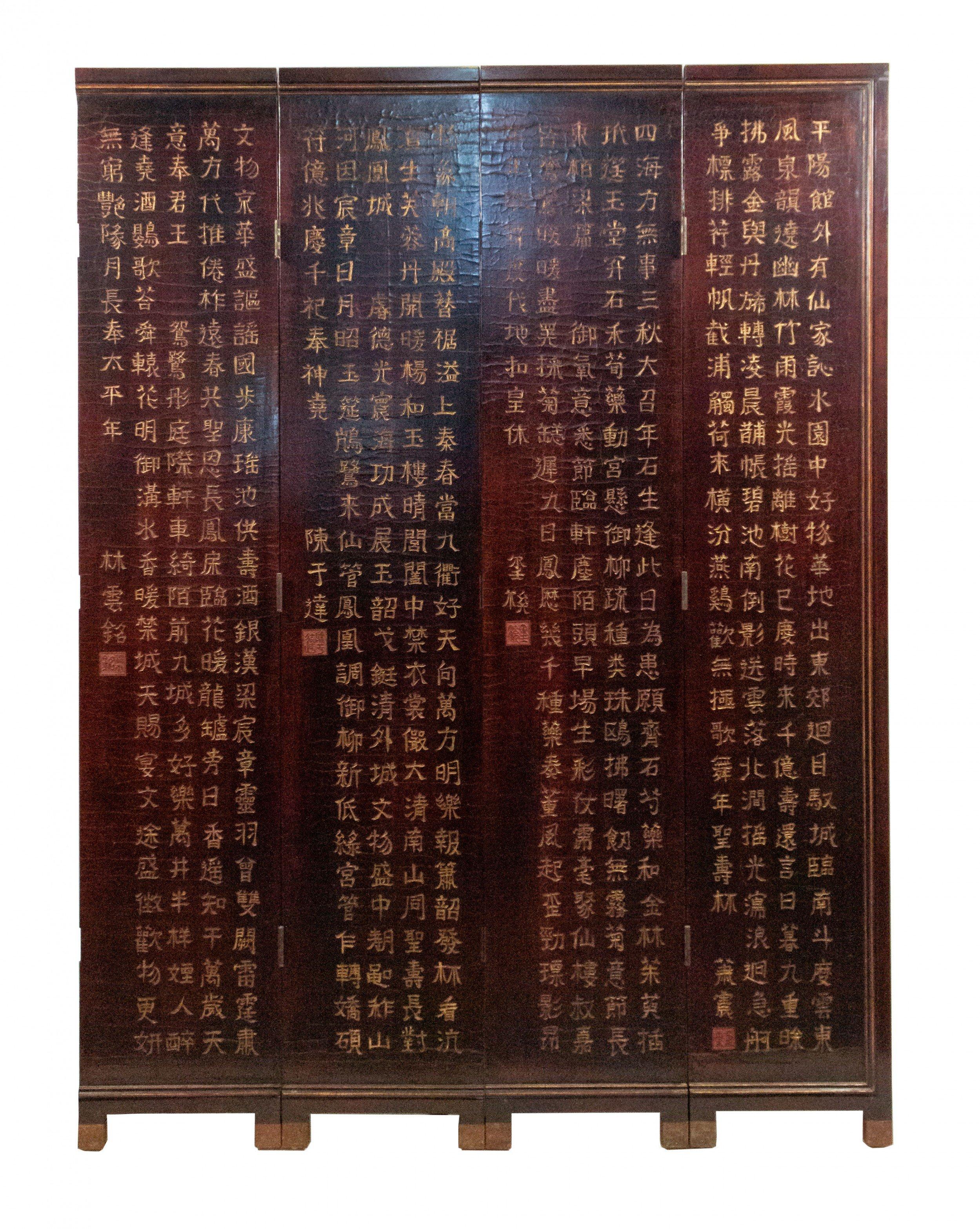 20th Century Black Lacquer Asian Chinese Screen